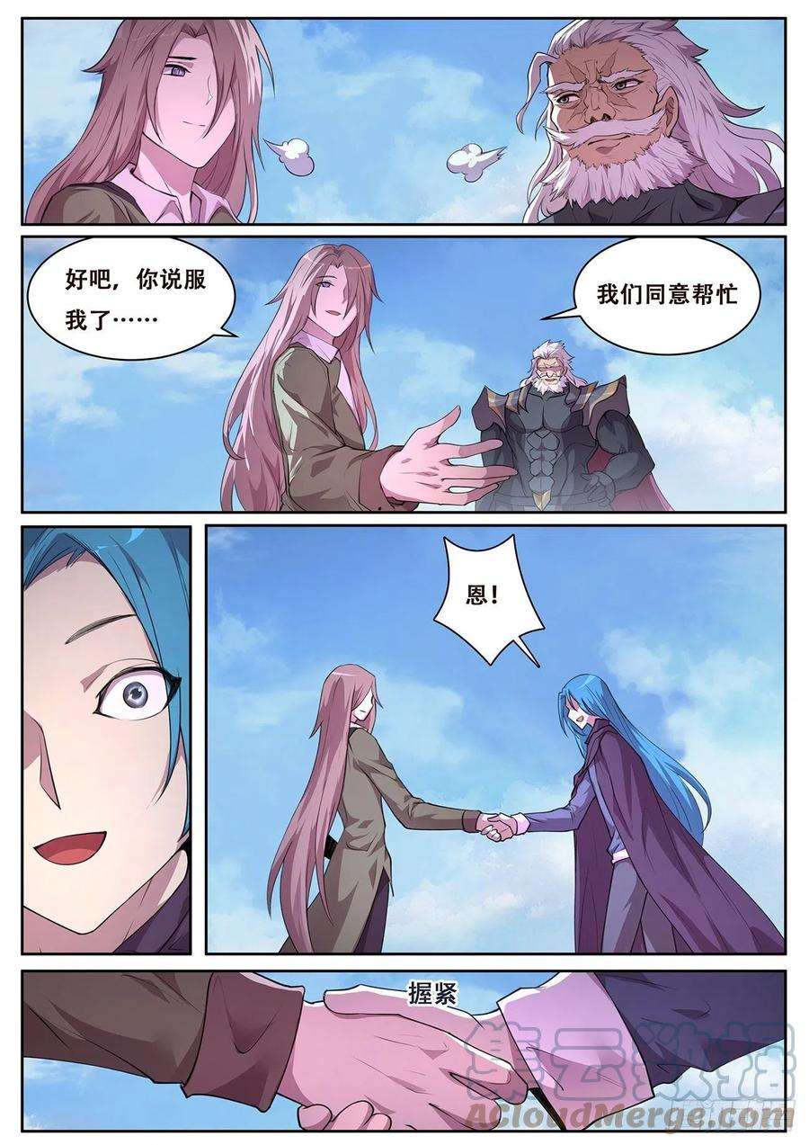 妹子与科学729 接触
