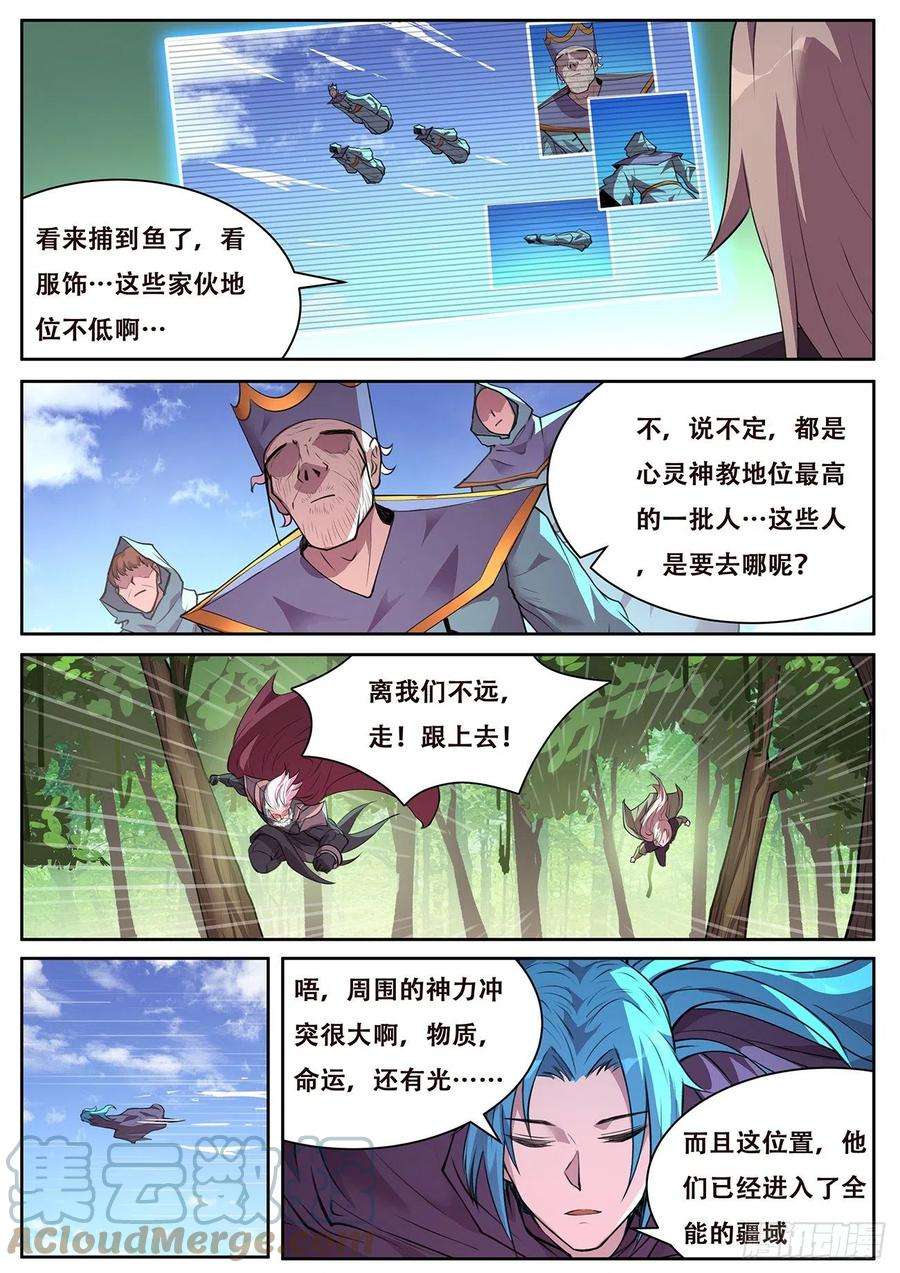 妹子与科学729 接触