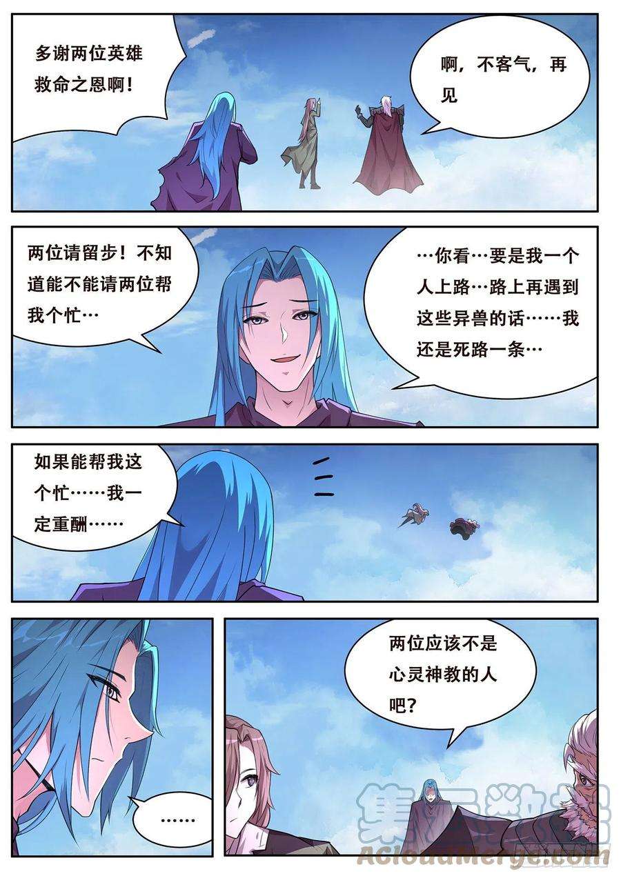 妹子与科学729 接触