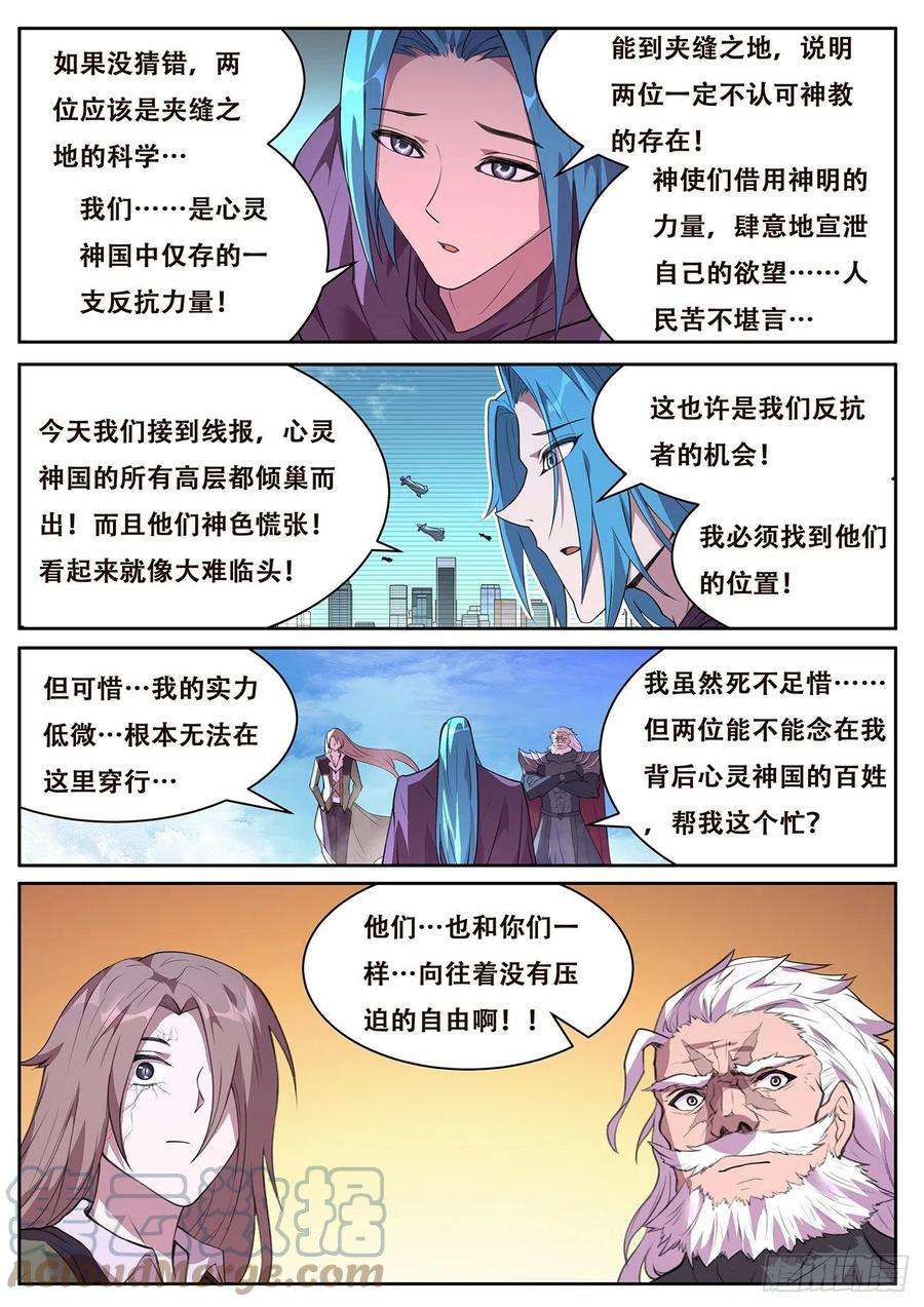妹子与科学729 接触
