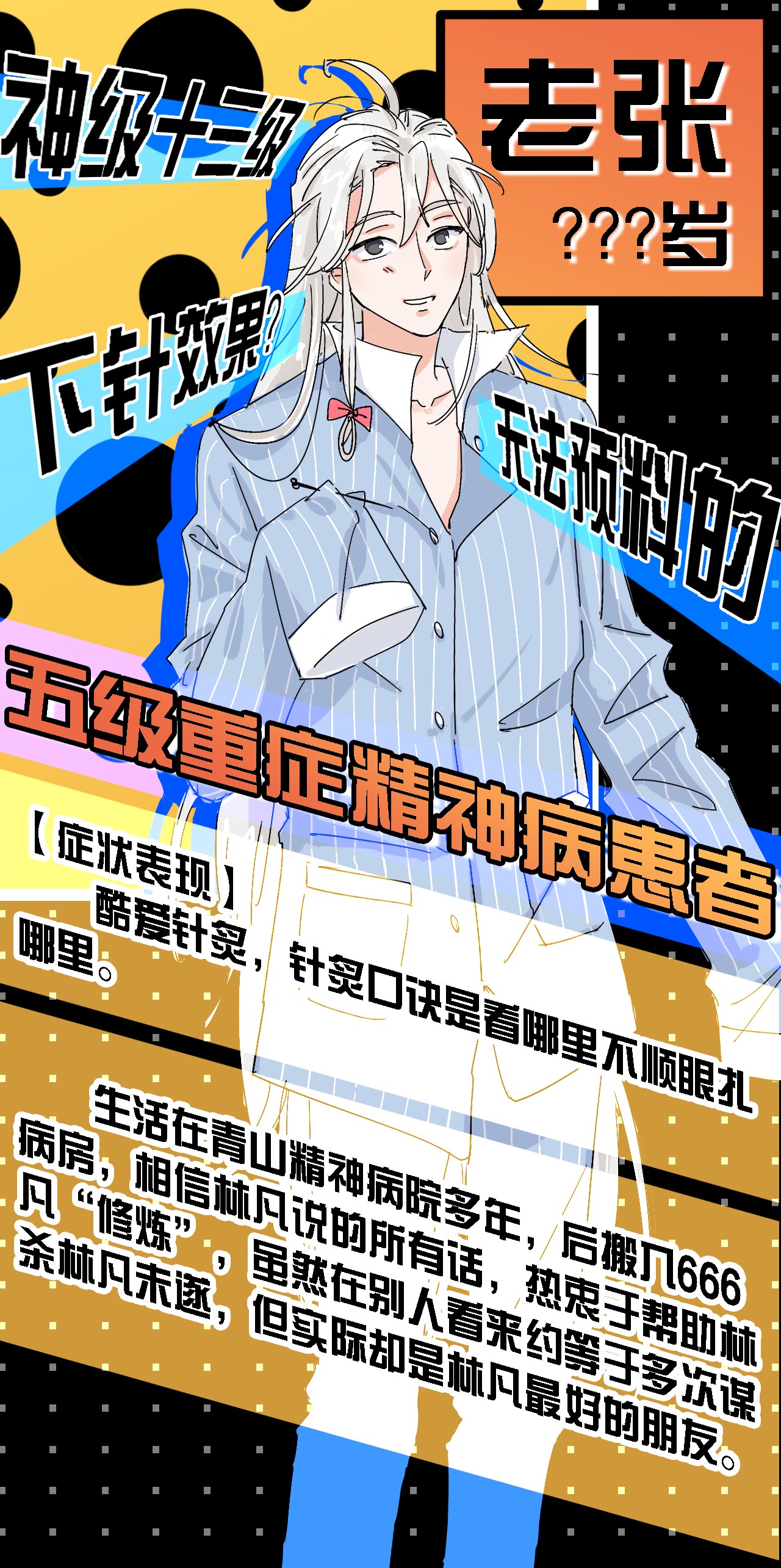从精神病院走出的强者放 料