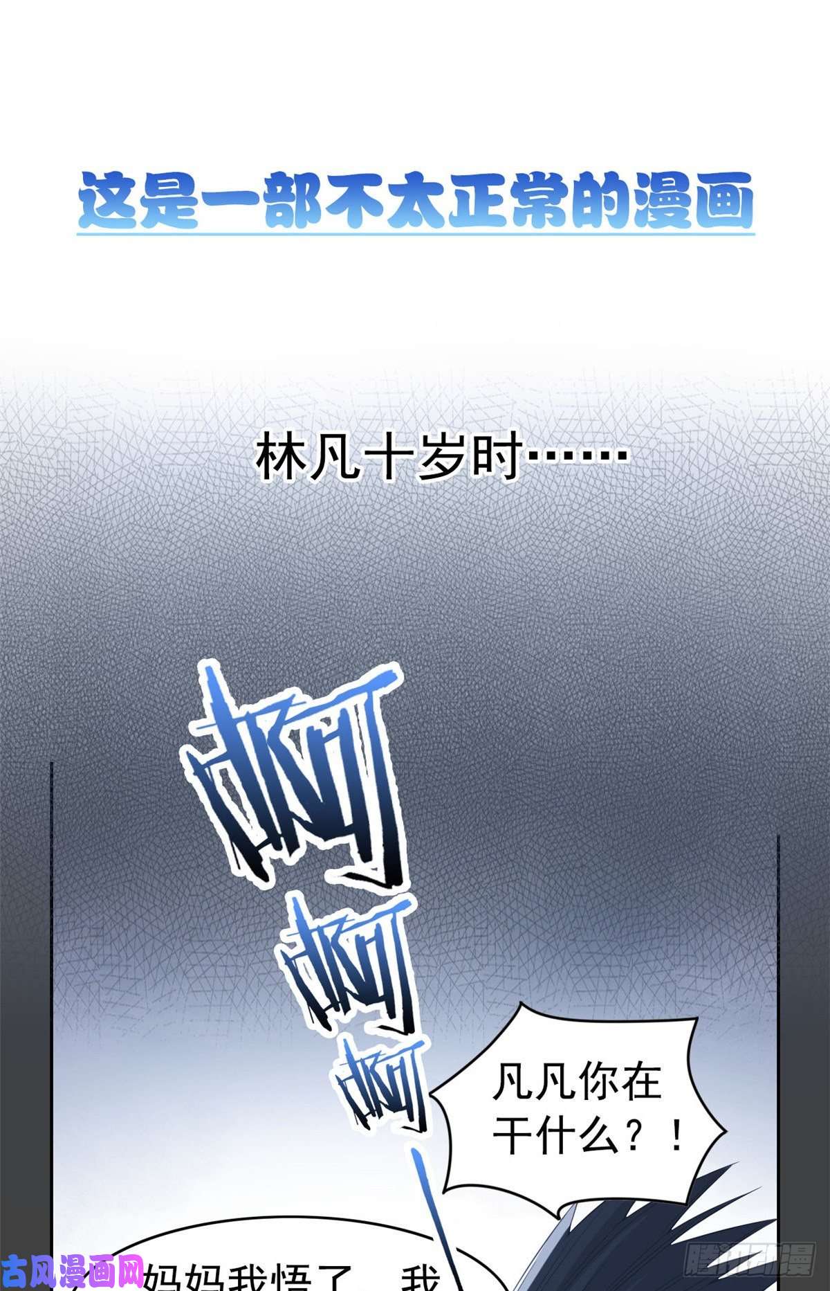 从精神病院走出的强者预告