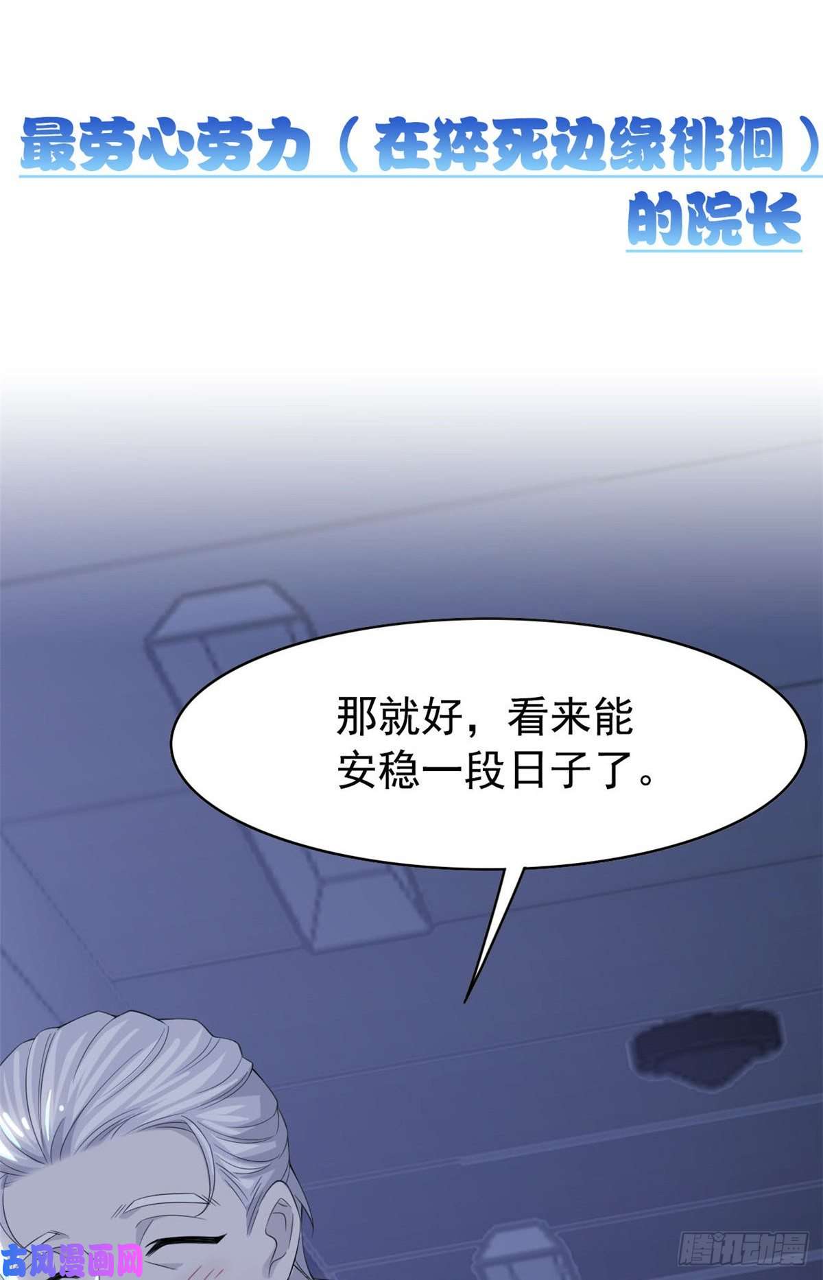 从精神病院走出的强者预告
