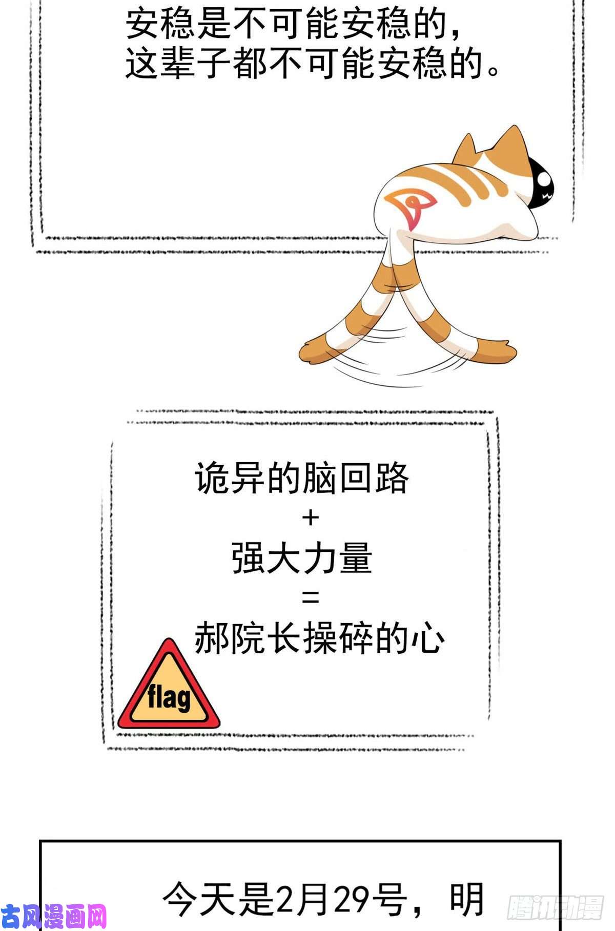 从精神病院走出的强者预告
