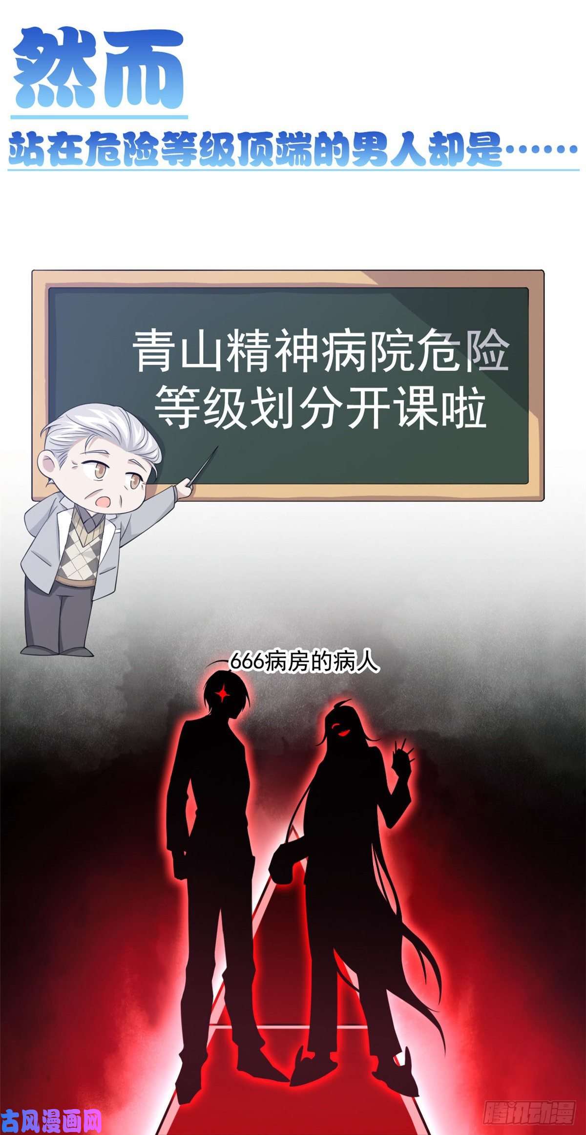 从精神病院走出的强者预告