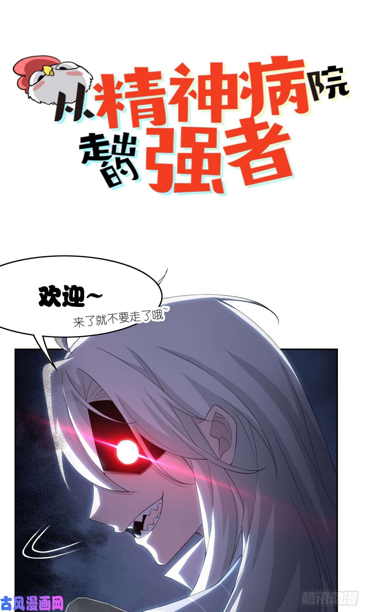 从精神病院走出的强者预告