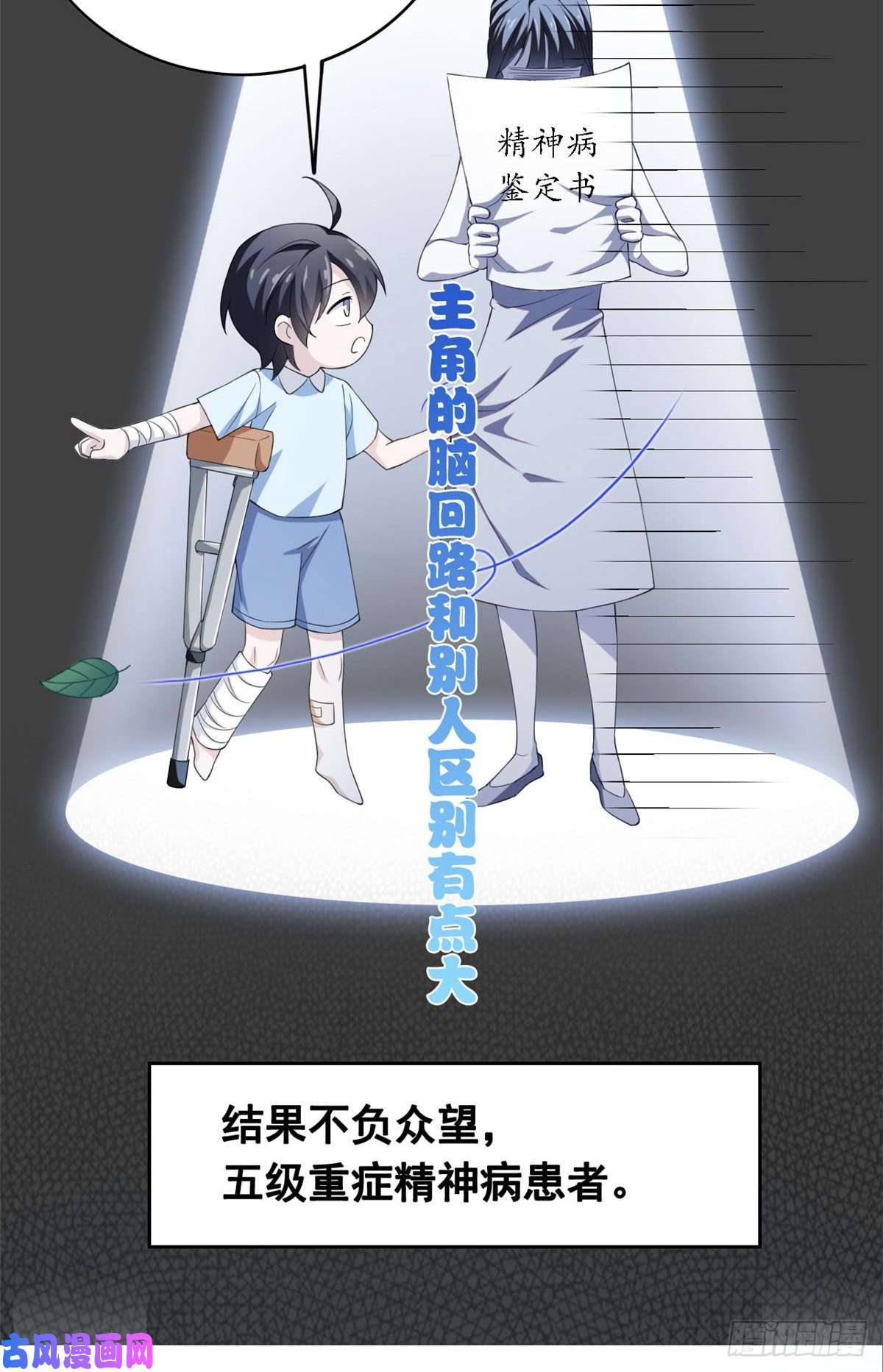 从精神病院走出的强者预告
