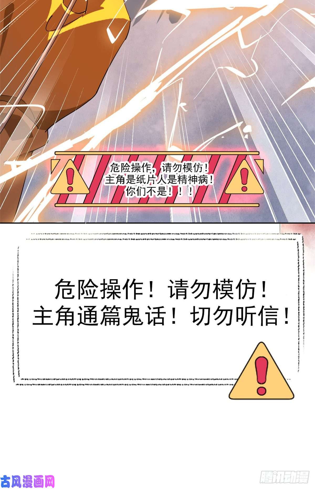 从精神病院走出的强者预告
