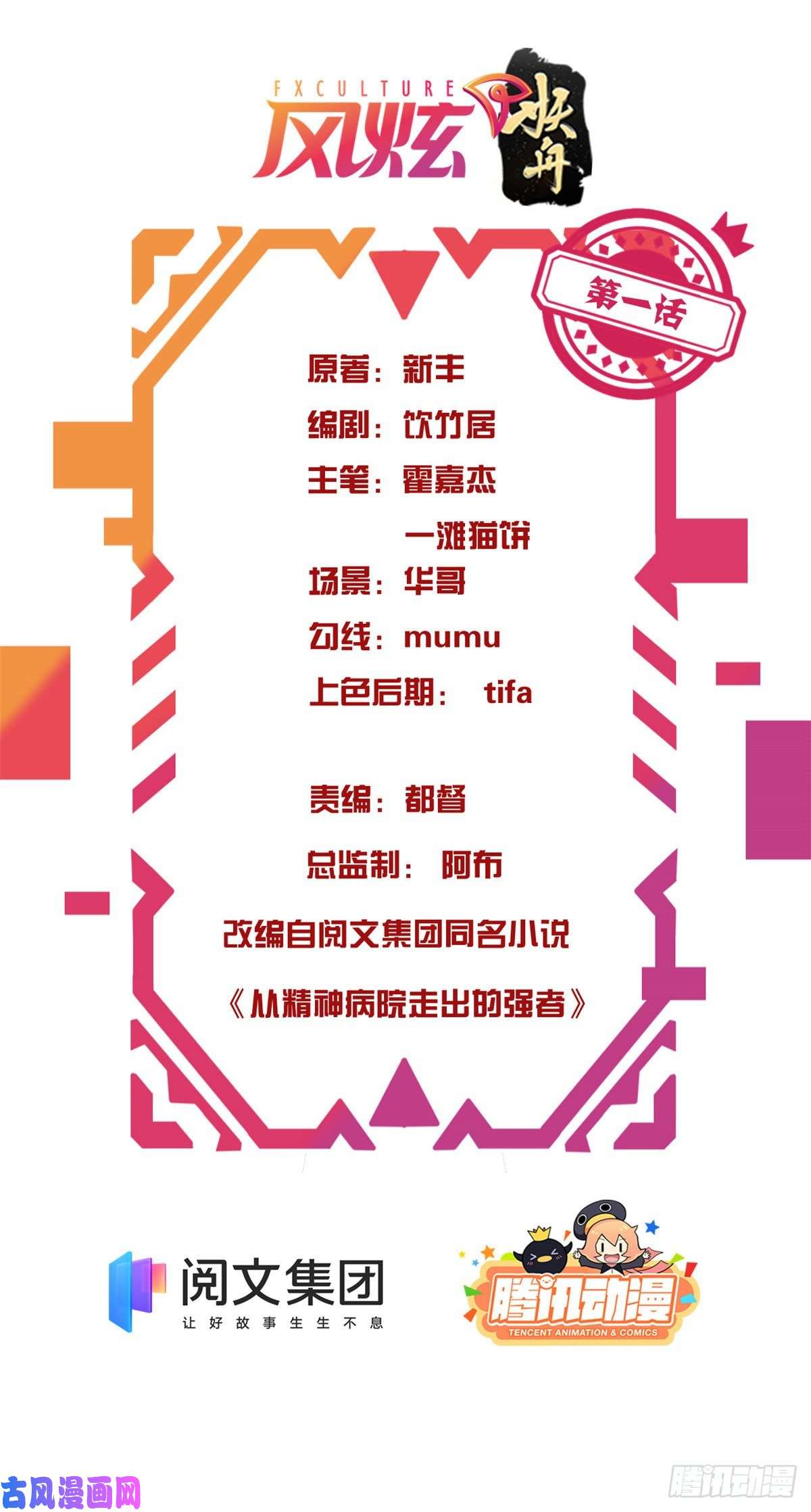 从精神病院走出的强者01 青山精神病院