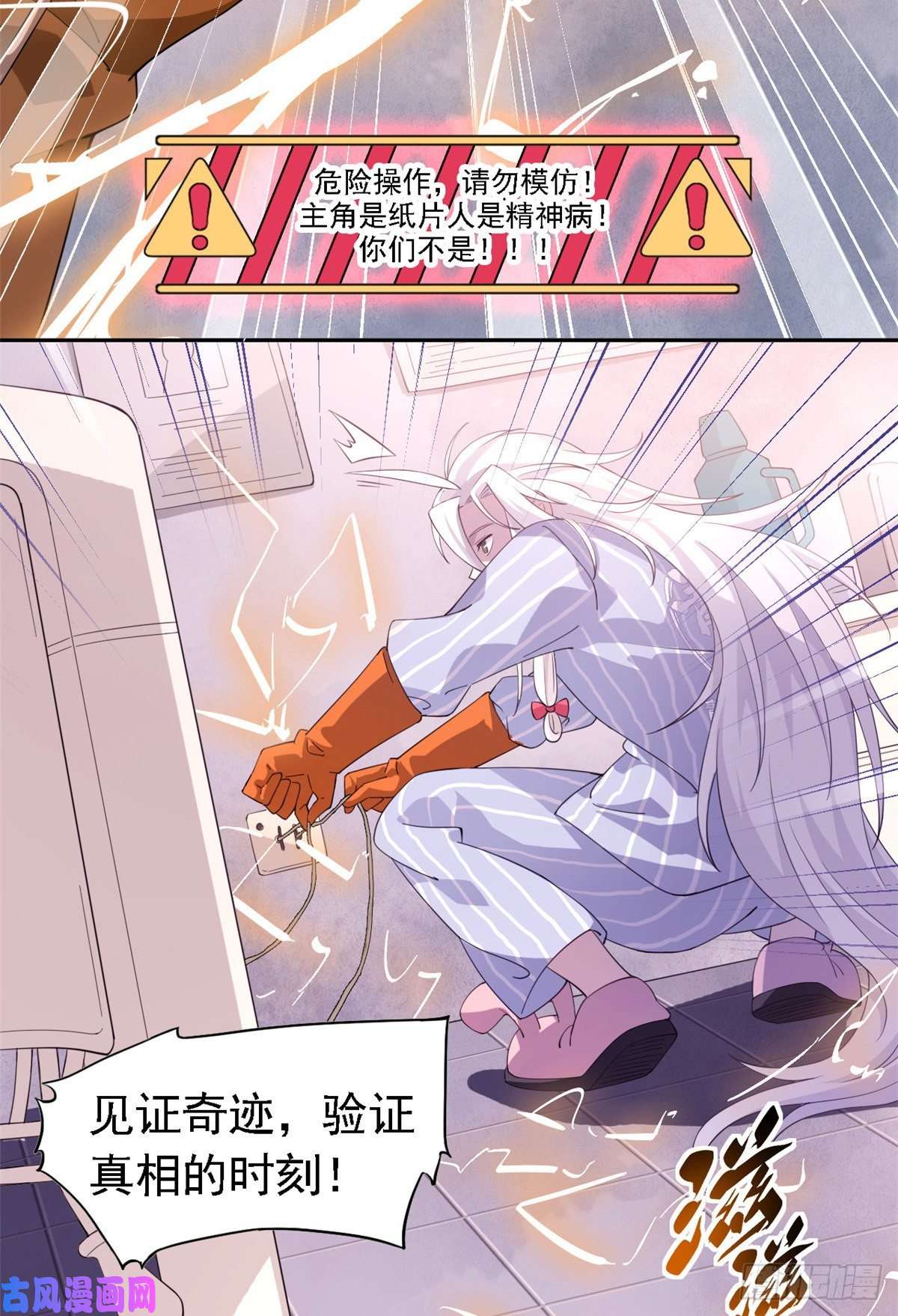 从精神病院走出的强者01 青山精神病院