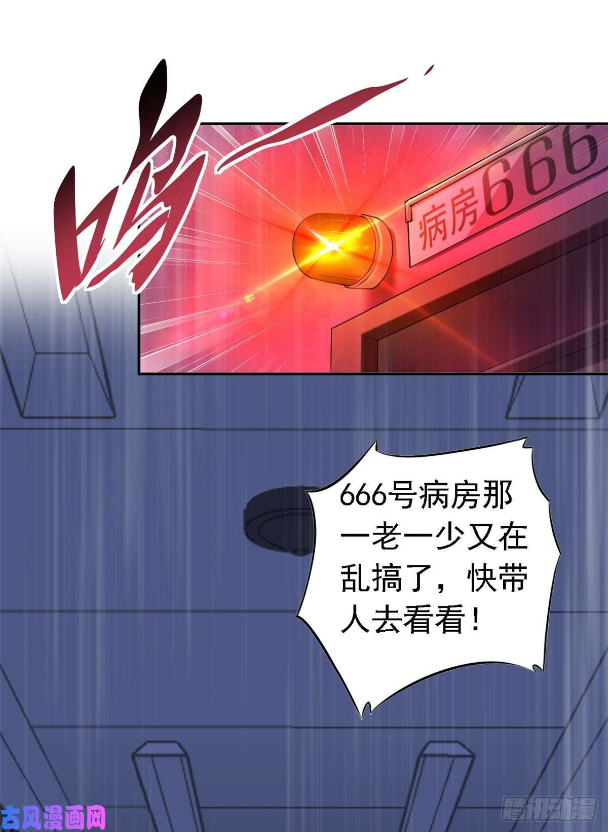从精神病院走出的强者01 青山精神病院