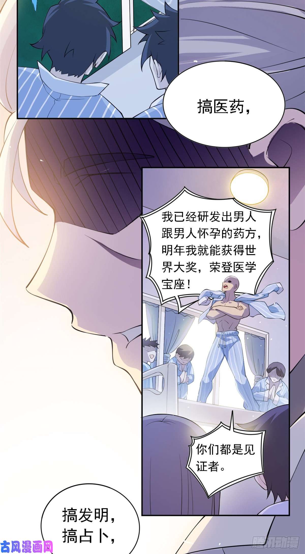 从精神病院走出的强者01 青山精神病院
