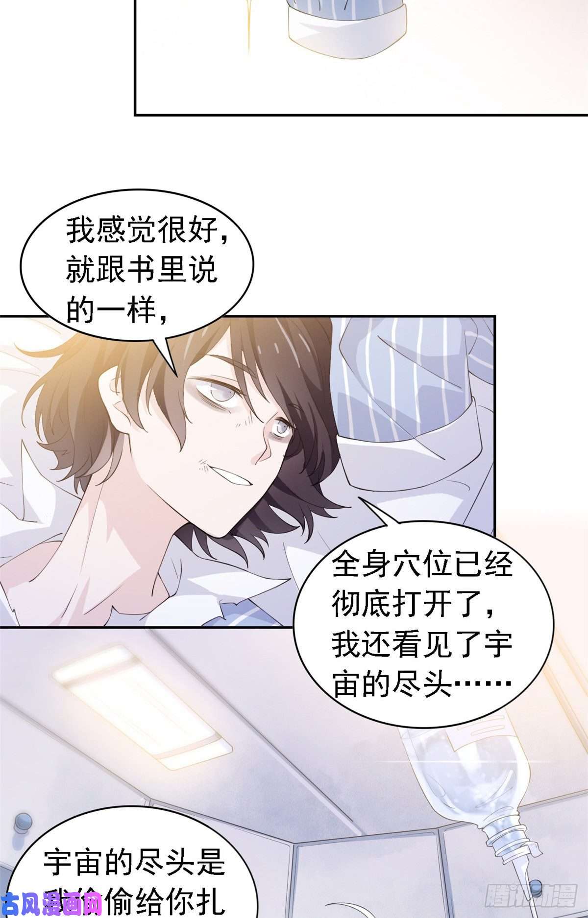 从精神病院走出的强者01 青山精神病院