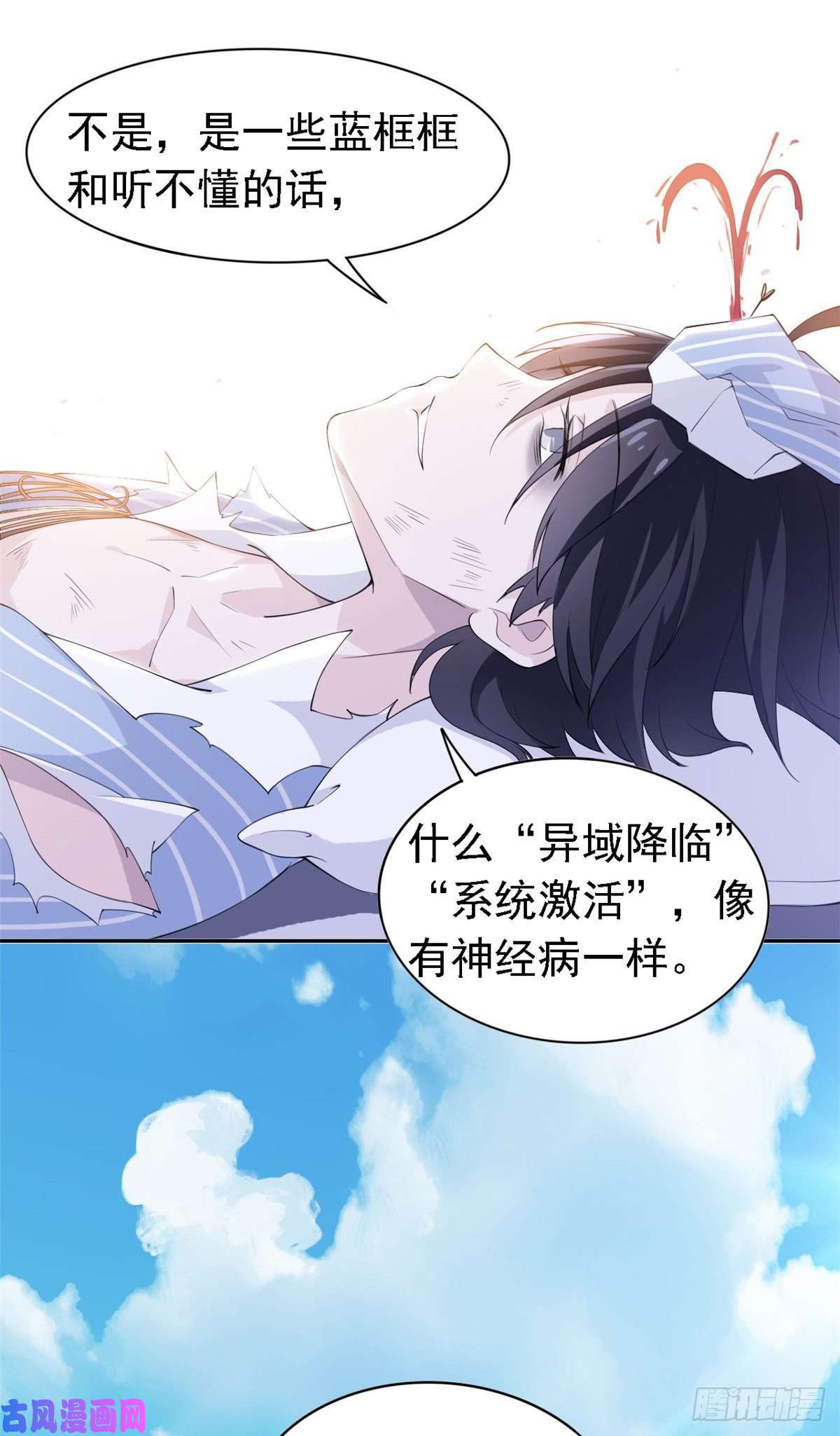 从精神病院走出的强者01 青山精神病院