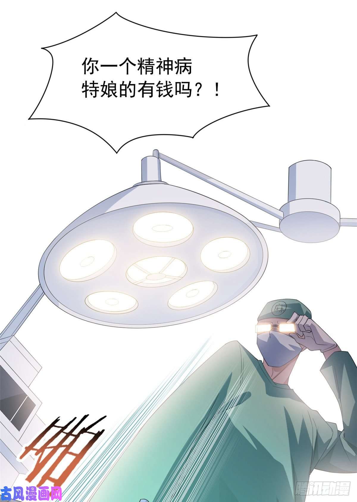 从精神病院走出的强者02 千锤百炼功法