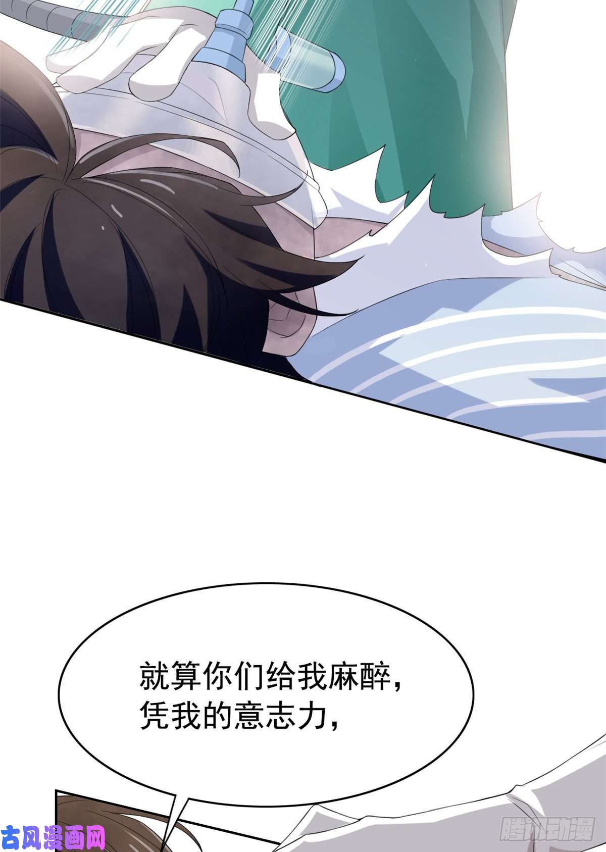 从精神病院走出的强者02 千锤百炼功法