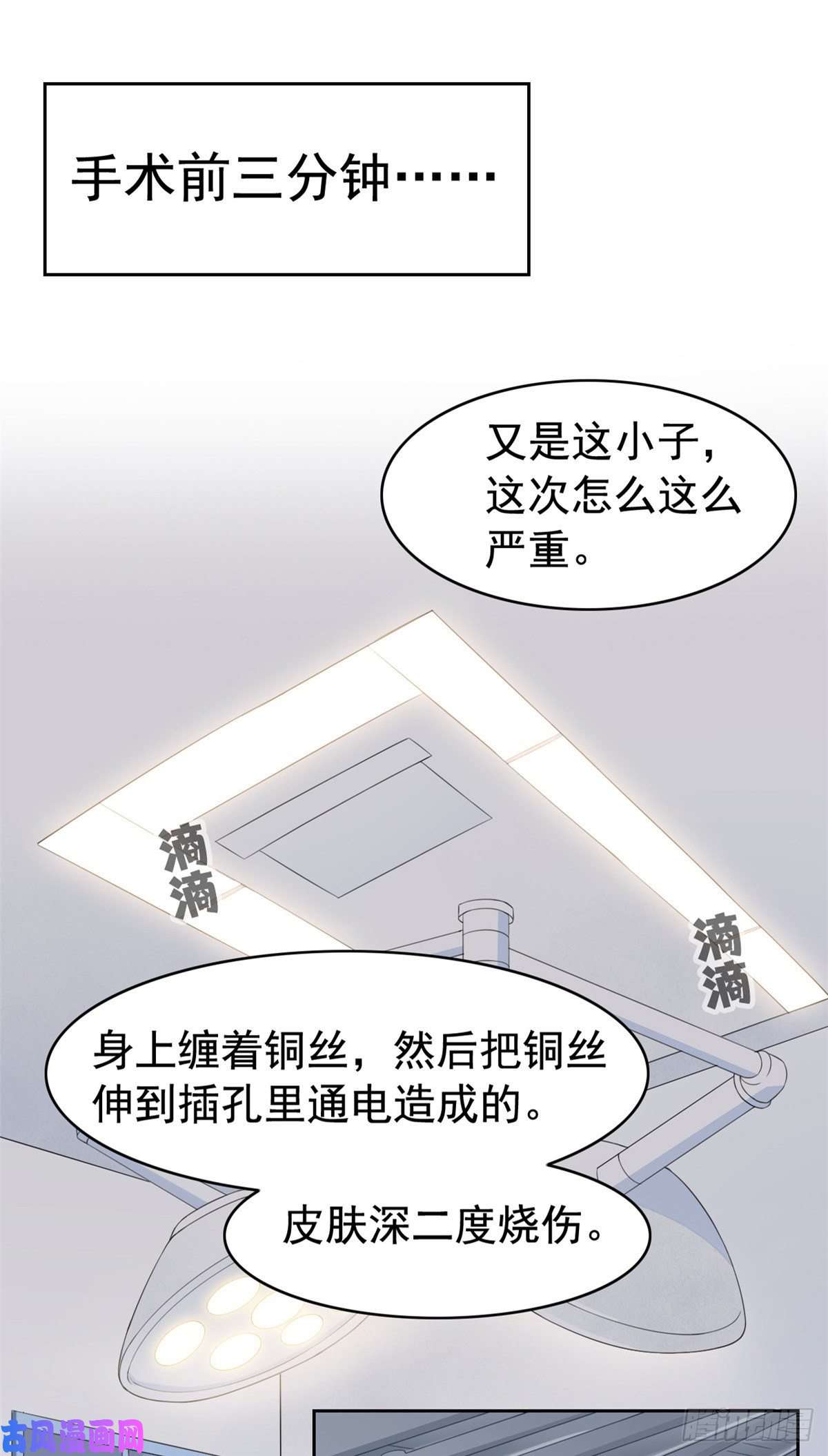 从精神病院走出的强者02 千锤百炼功法