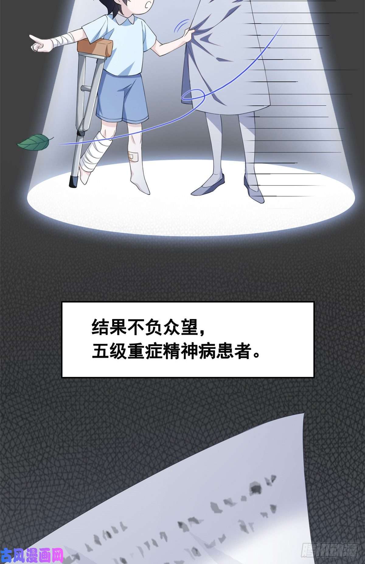 从精神病院走出的强者02 千锤百炼功法