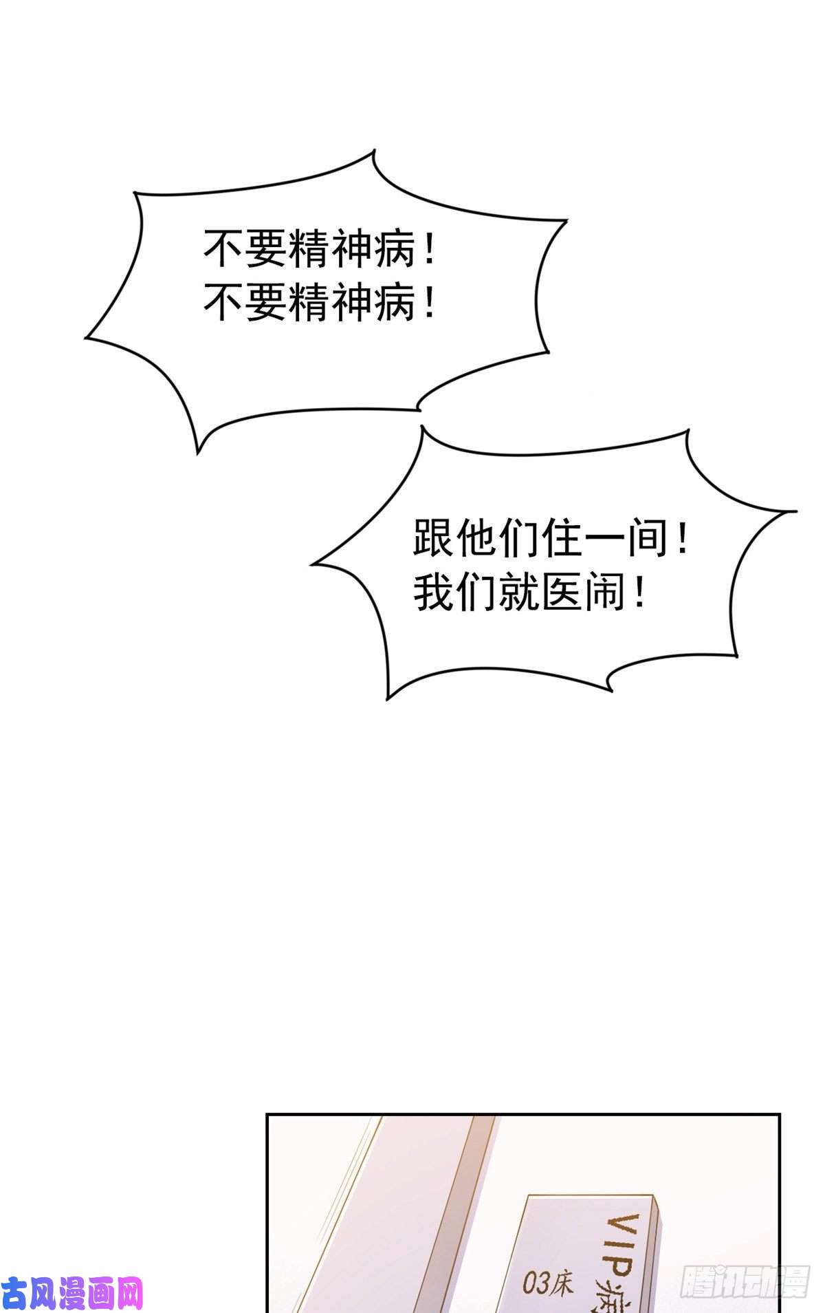 从精神病院走出的强者02 千锤百炼功法