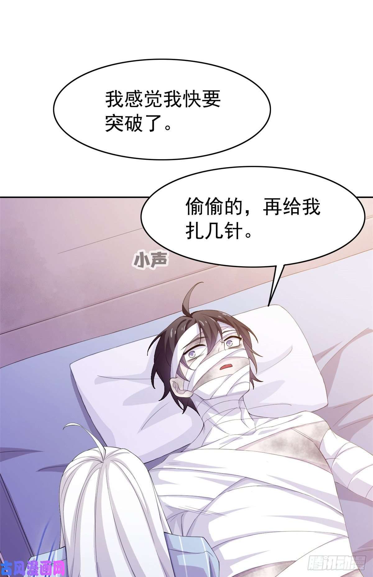 从精神病院走出的强者02 千锤百炼功法