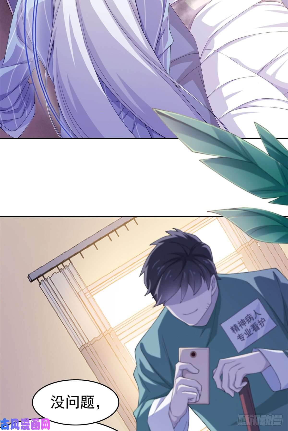从精神病院走出的强者02 千锤百炼功法