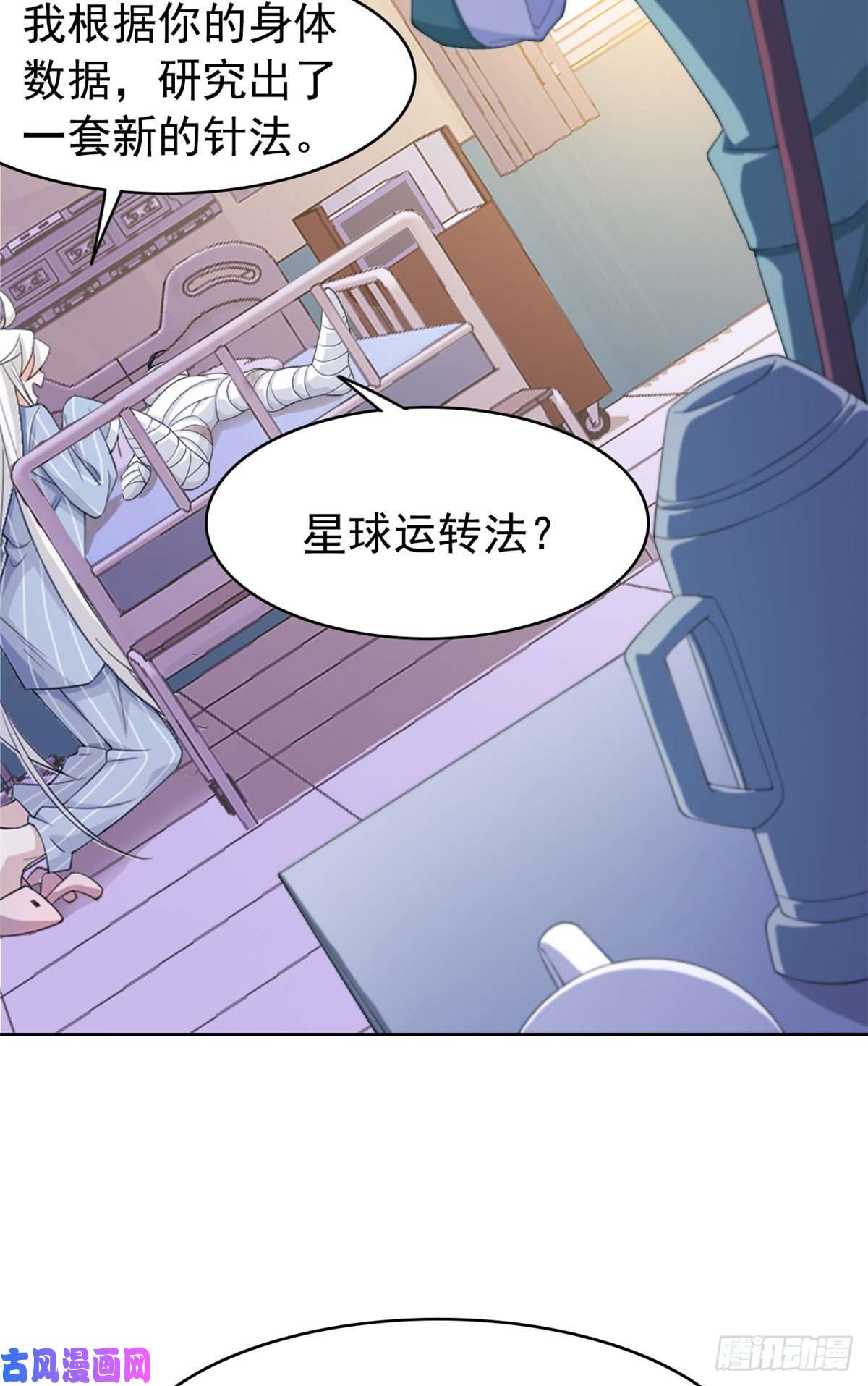从精神病院走出的强者02 千锤百炼功法