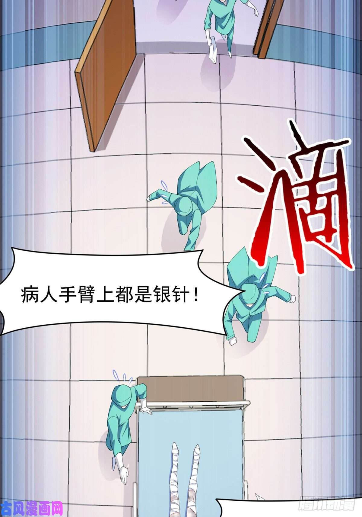 从精神病院走出的强者02 千锤百炼功法