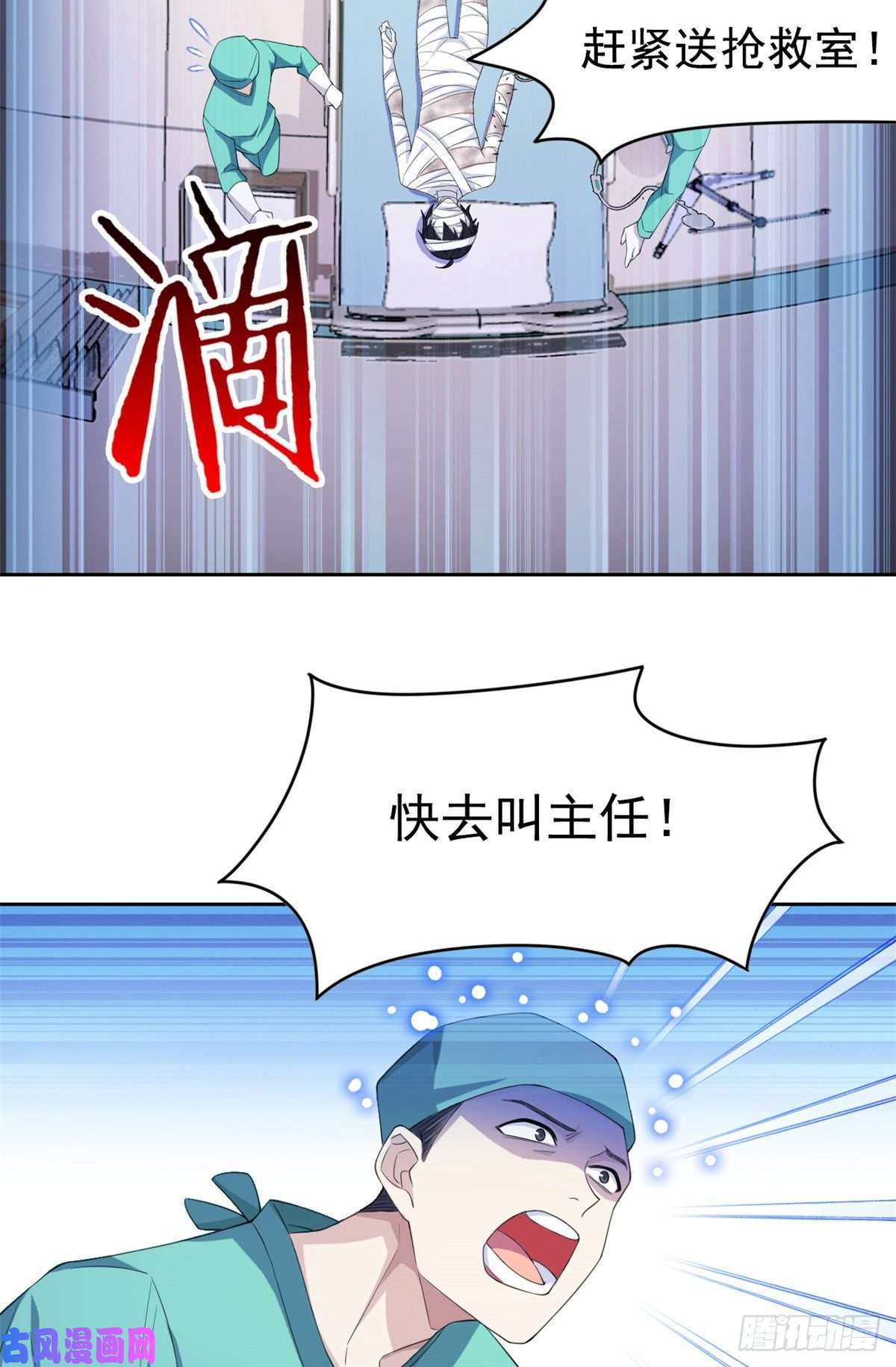 从精神病院走出的强者02 千锤百炼功法