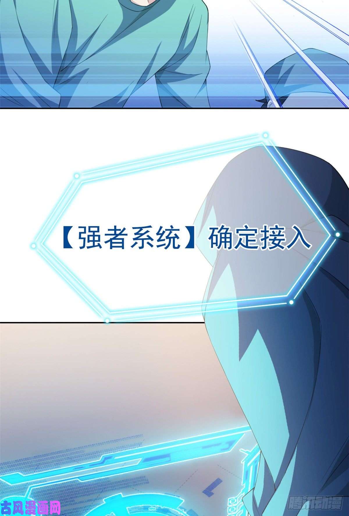 从精神病院走出的强者02 千锤百炼功法