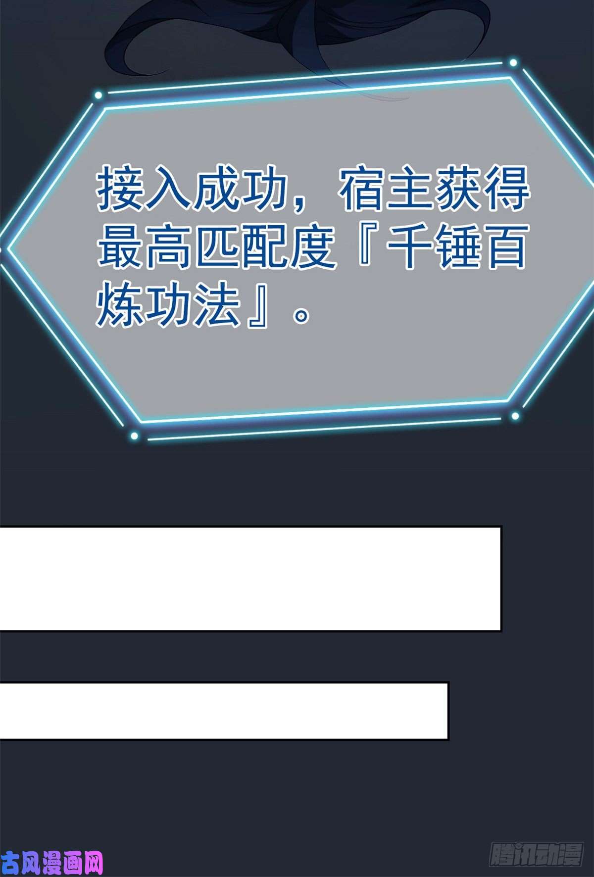 从精神病院走出的强者02 千锤百炼功法