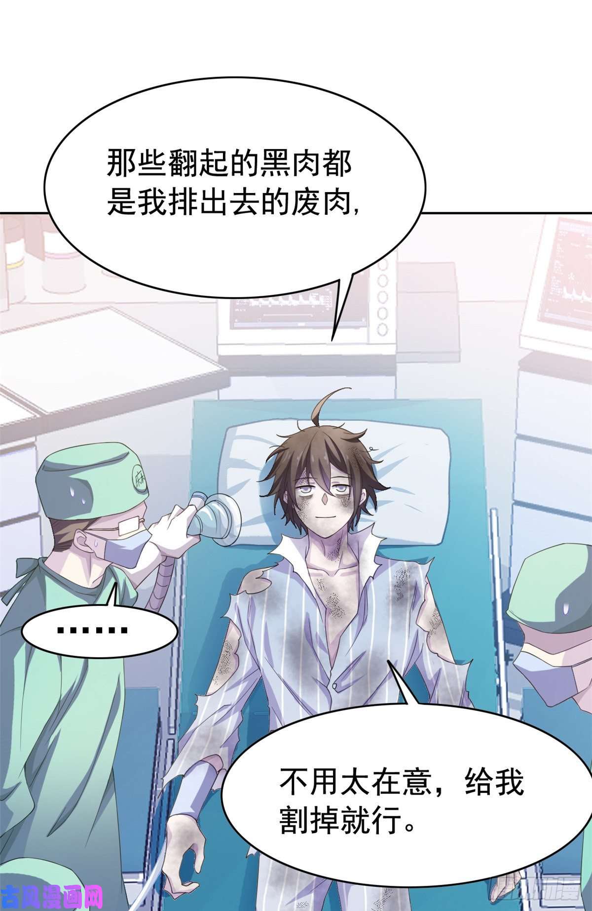 从精神病院走出的强者02 千锤百炼功法