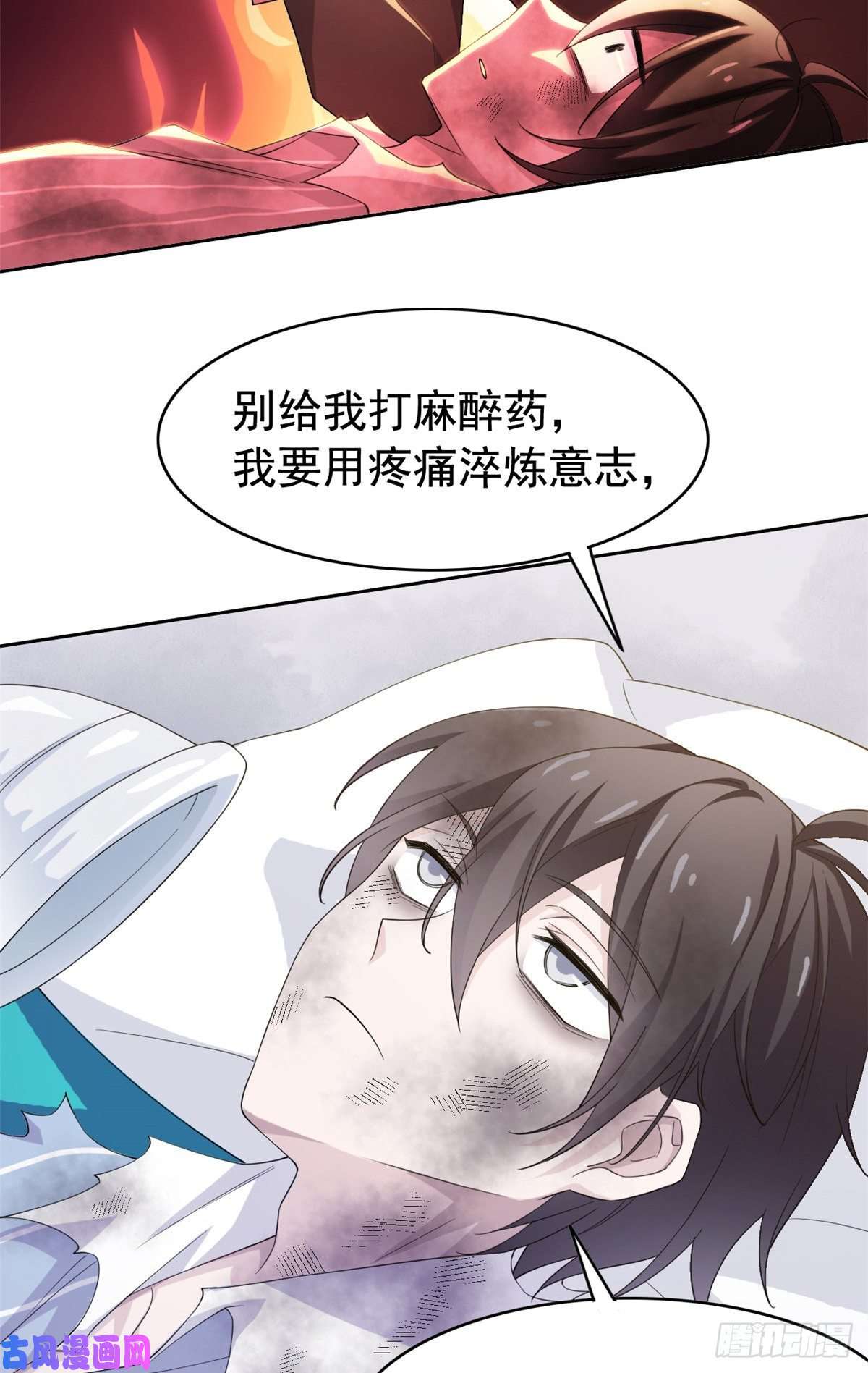 从精神病院走出的强者02 千锤百炼功法