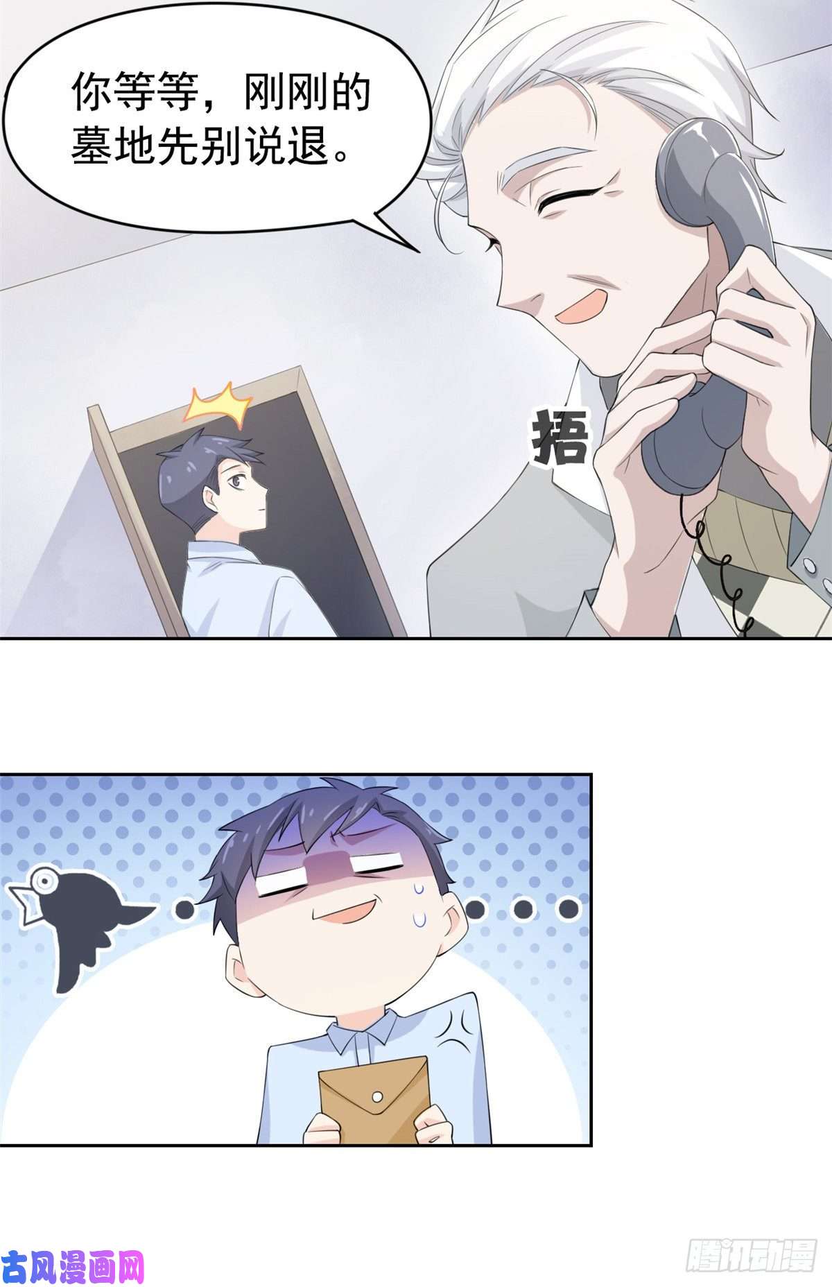从精神病院走出的强者03 辞职