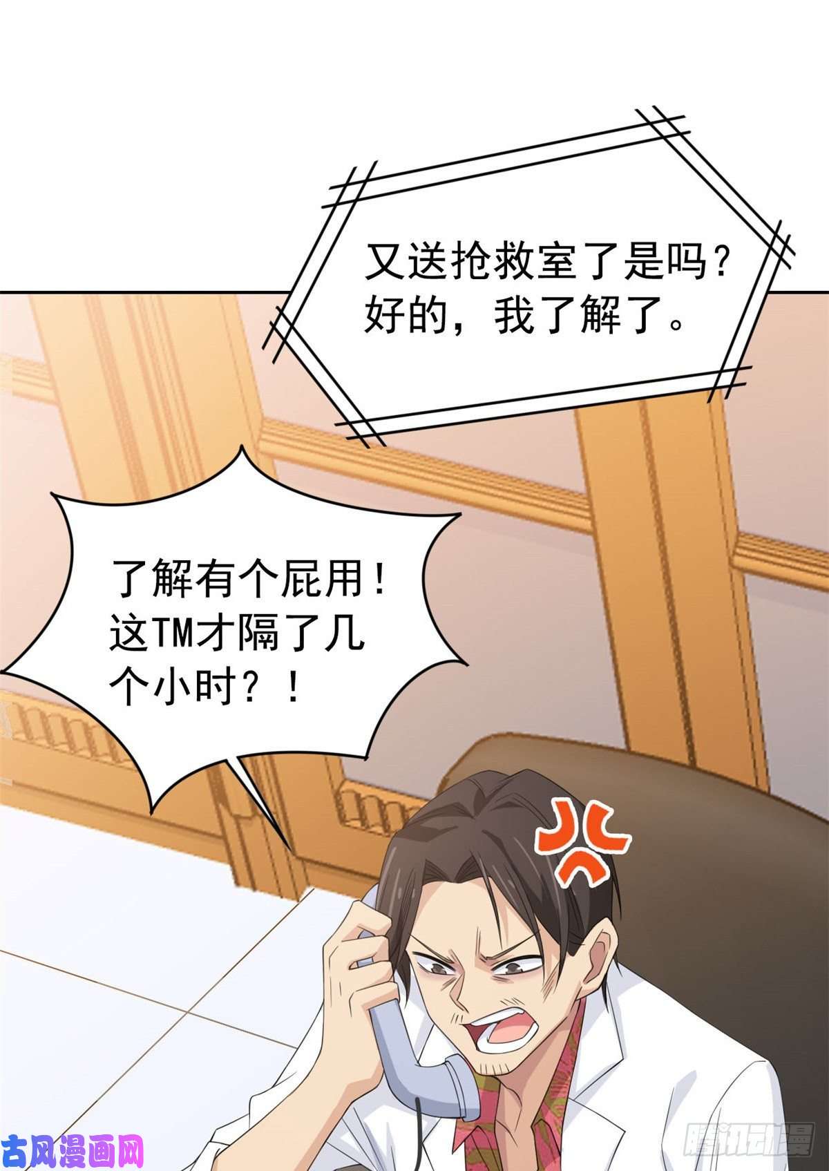从精神病院走出的强者03 辞职
