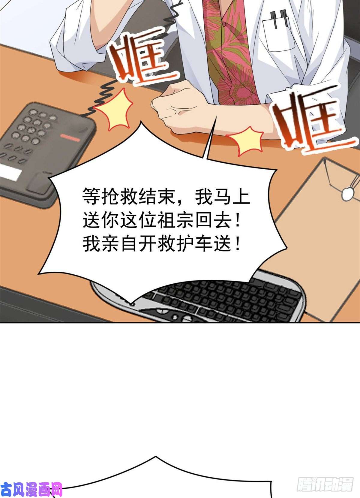 从精神病院走出的强者03 辞职