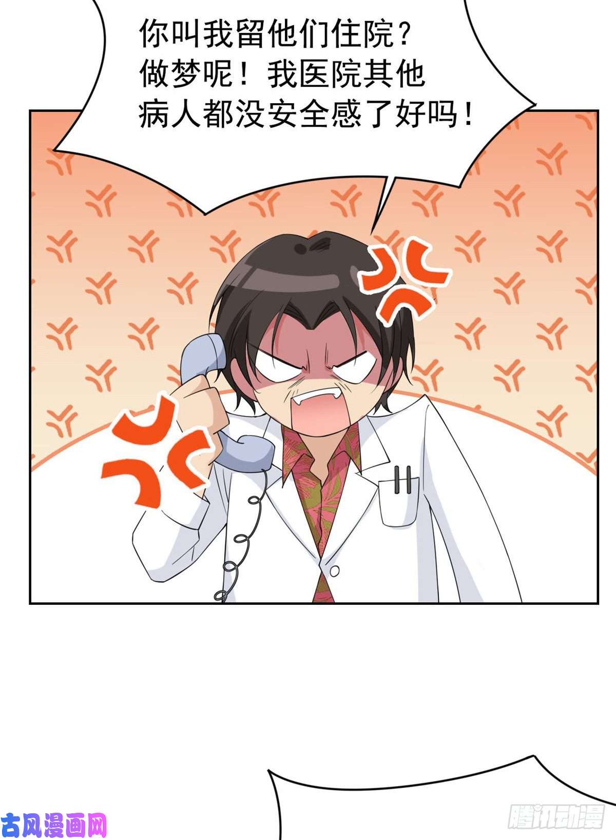从精神病院走出的强者03 辞职