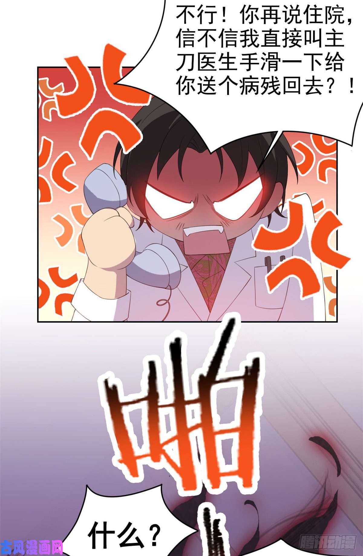 从精神病院走出的强者03 辞职