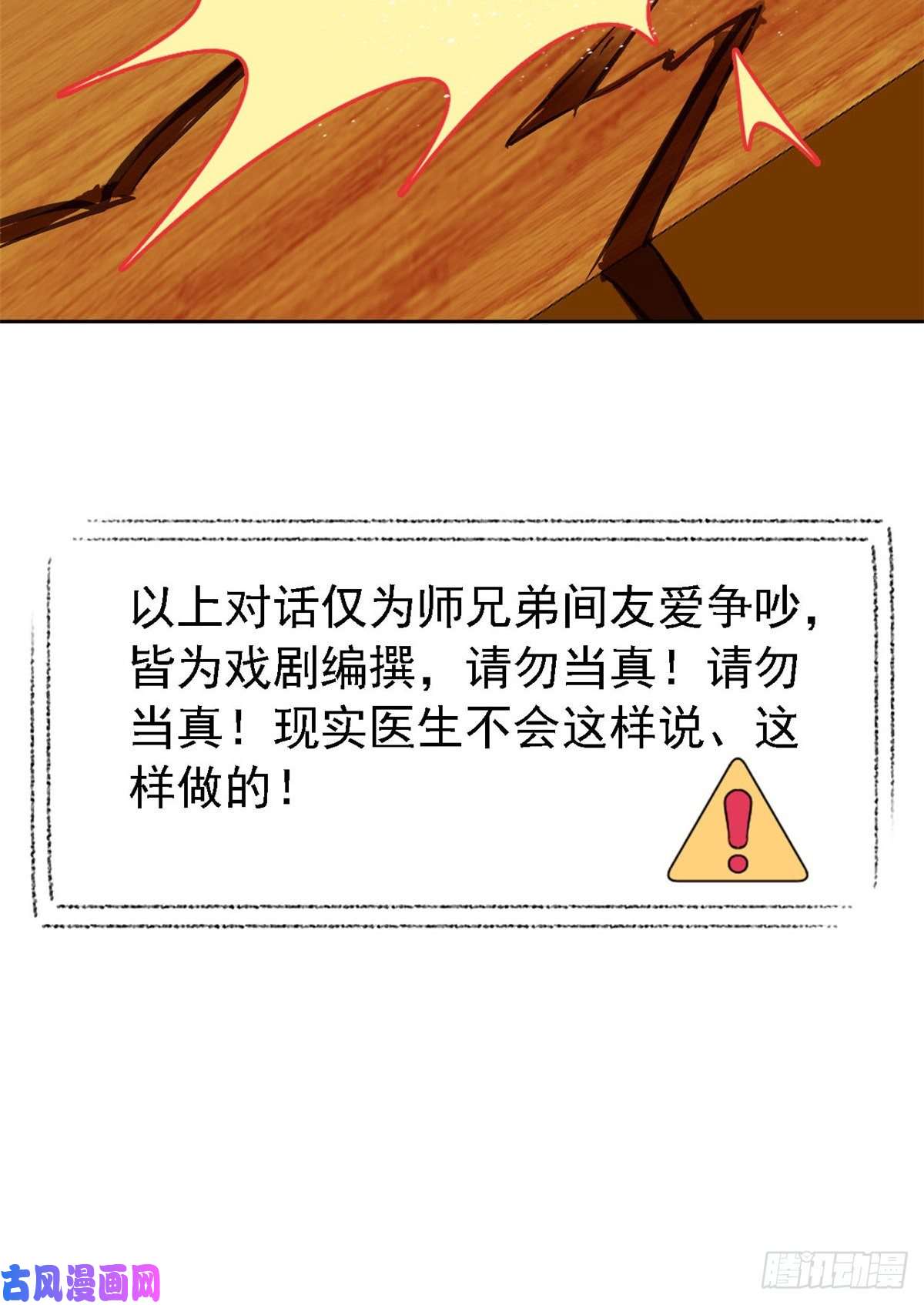从精神病院走出的强者03 辞职