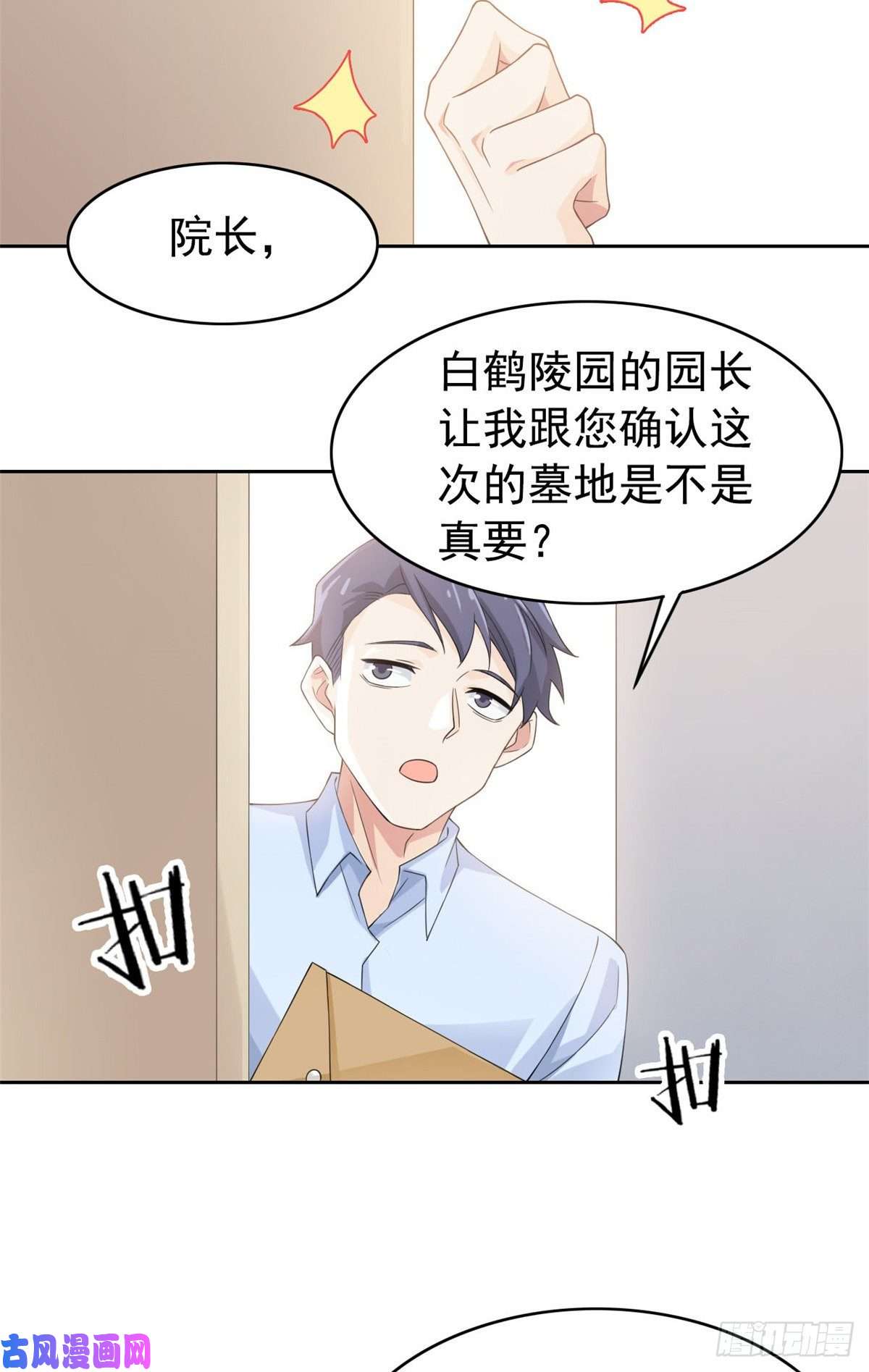 从精神病院走出的强者03 辞职