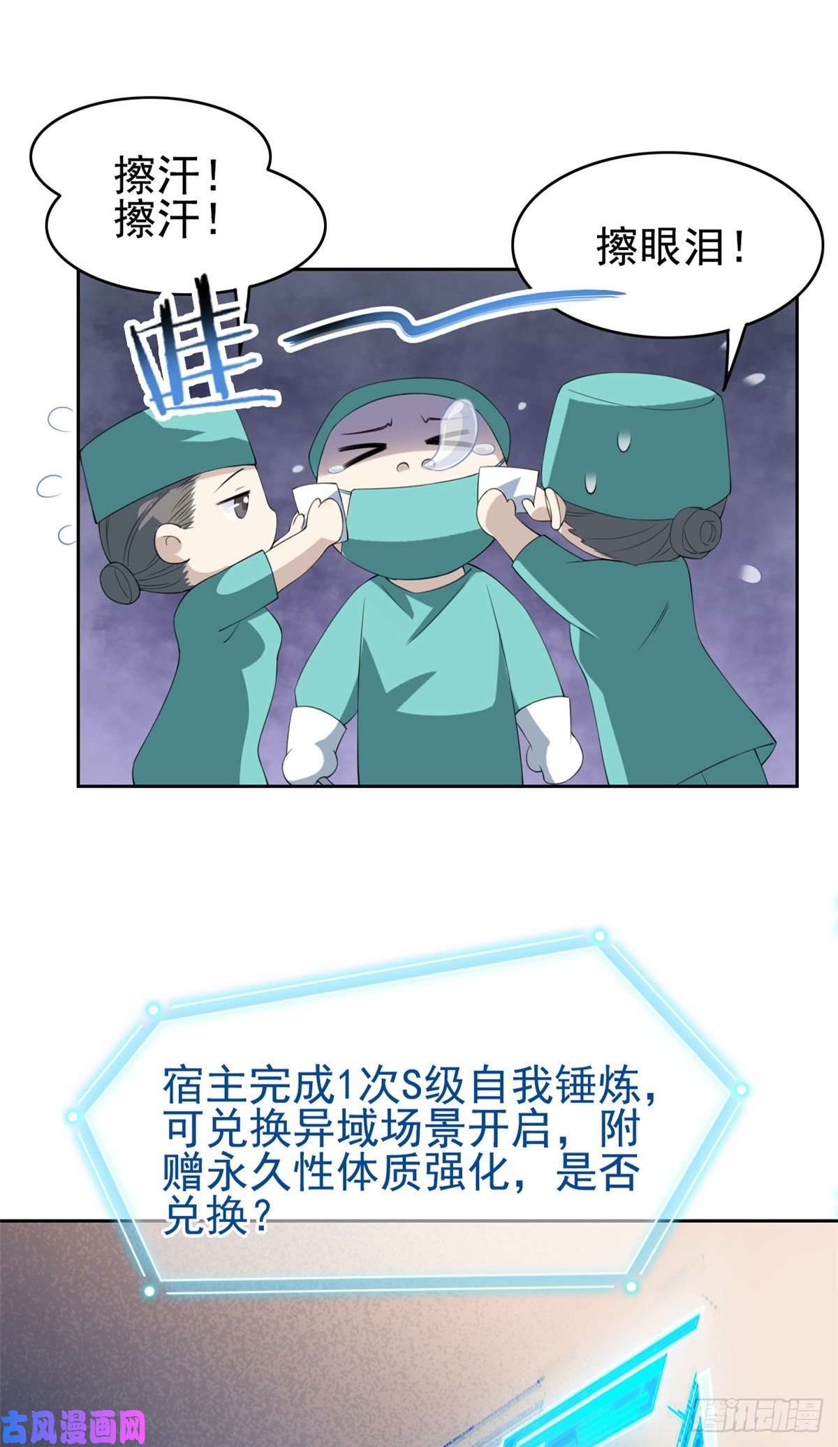 从精神病院走出的强者03 辞职
