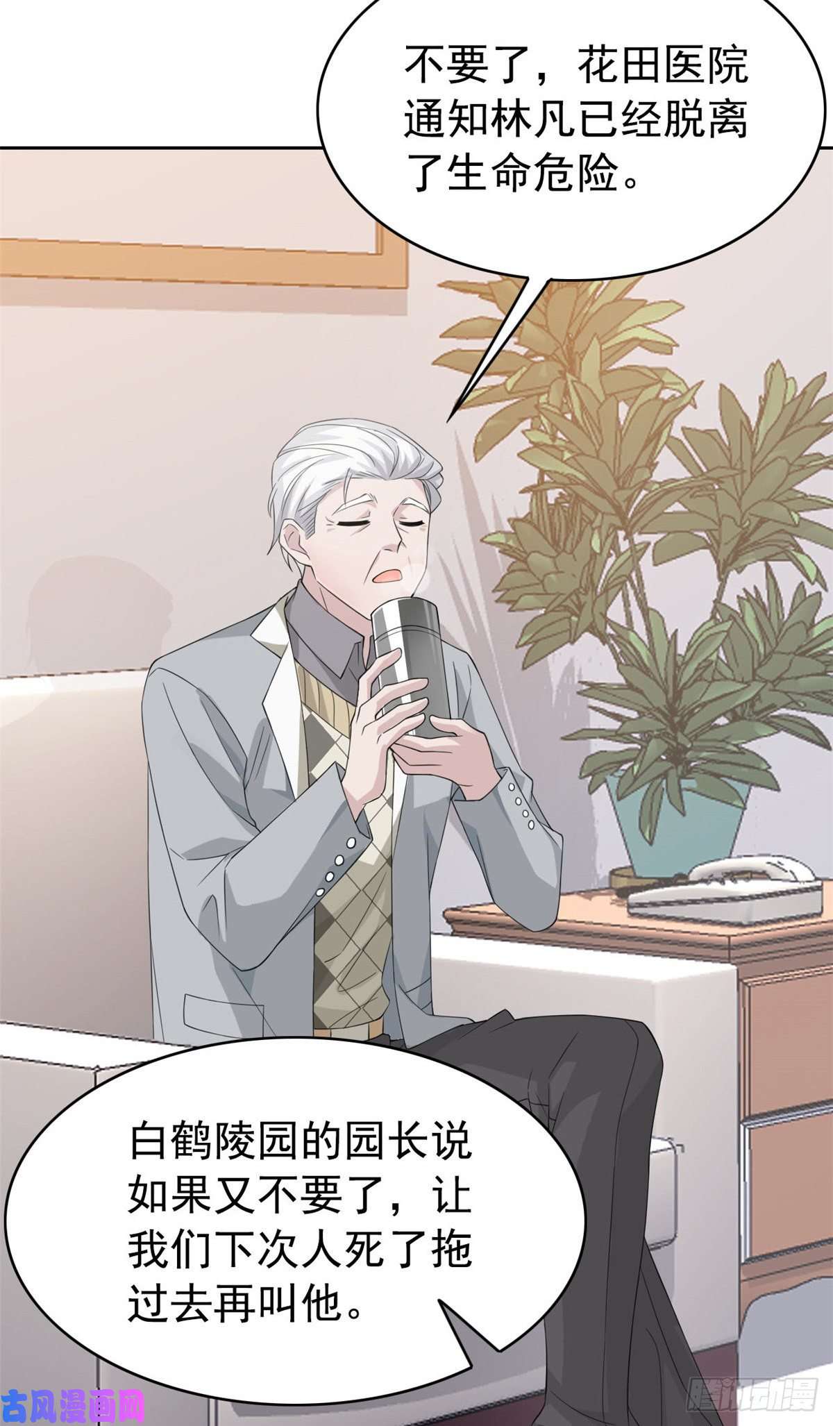 从精神病院走出的强者03 辞职