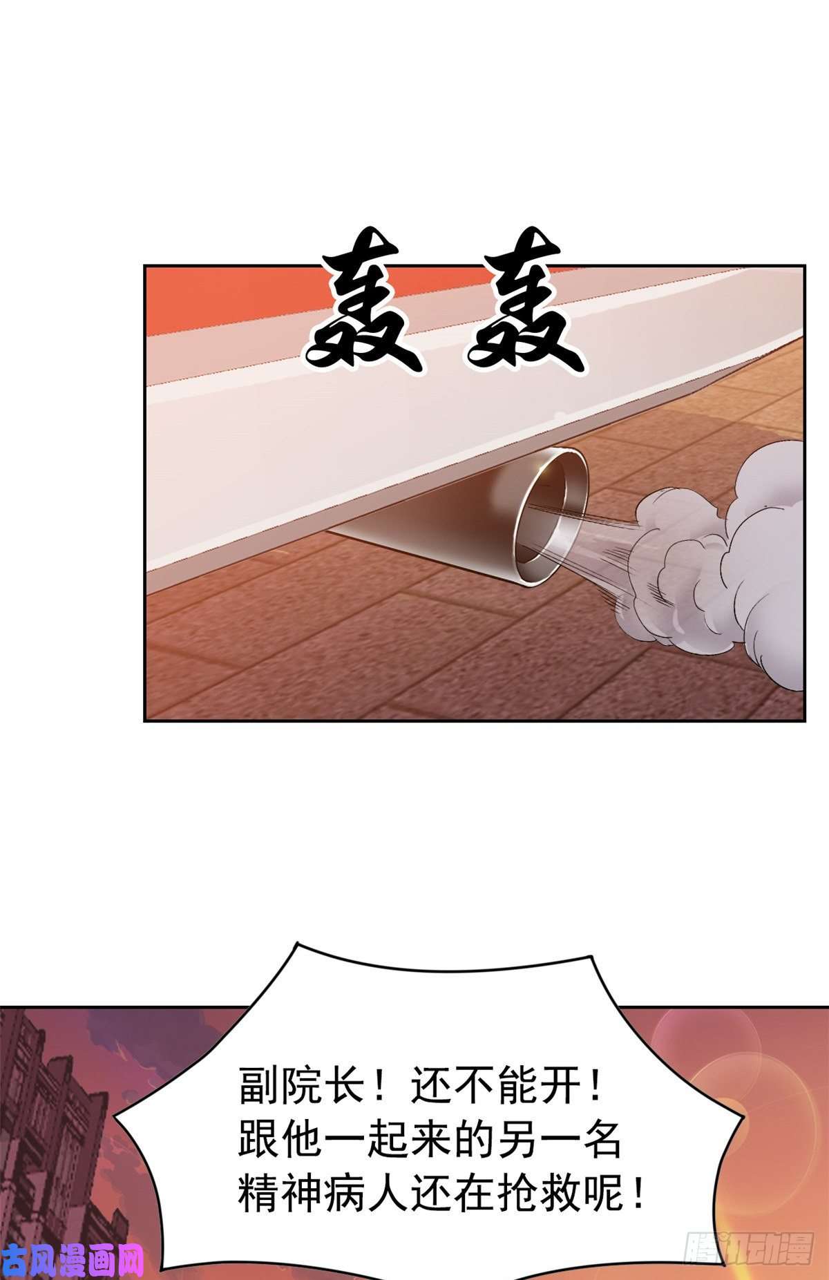 从精神病院走出的强者03 辞职