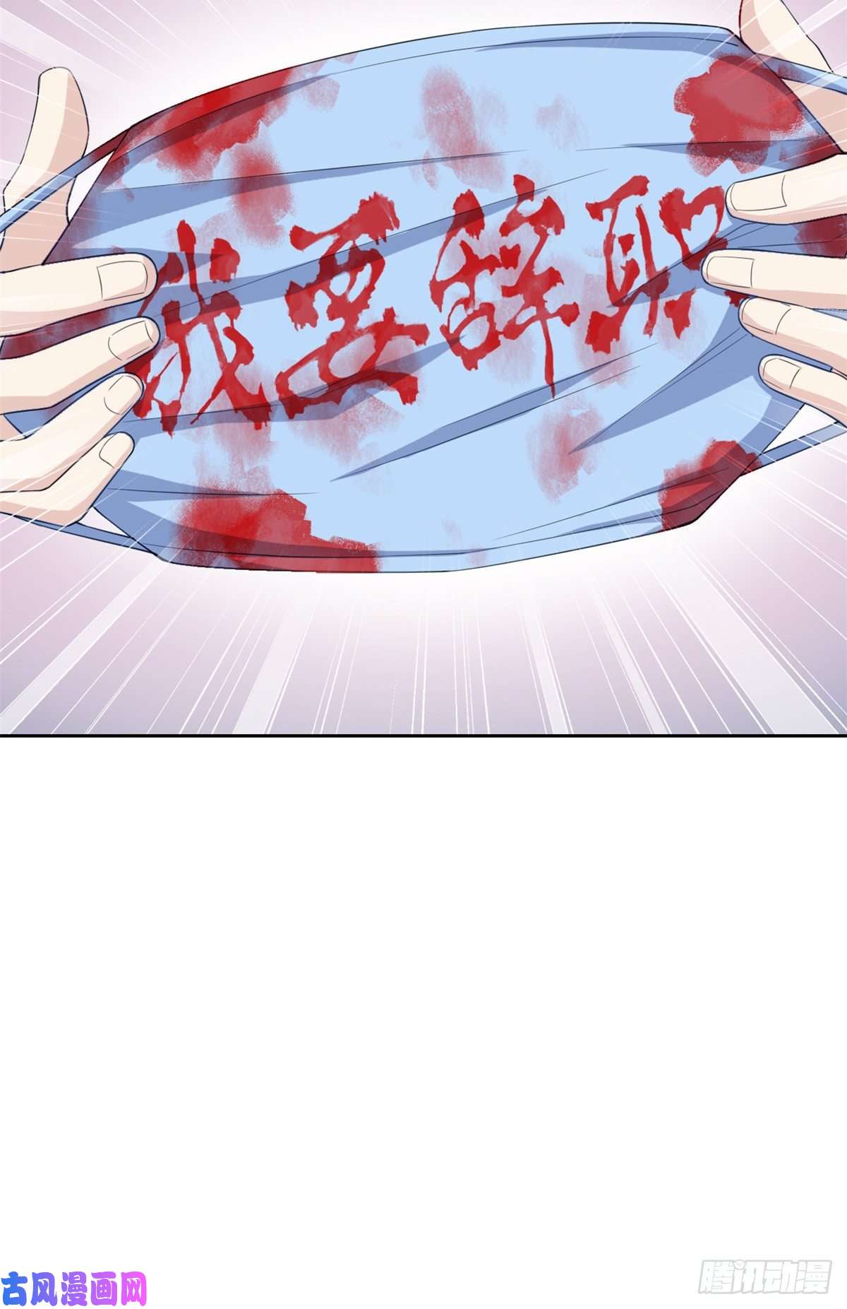 从精神病院走出的强者03 辞职
