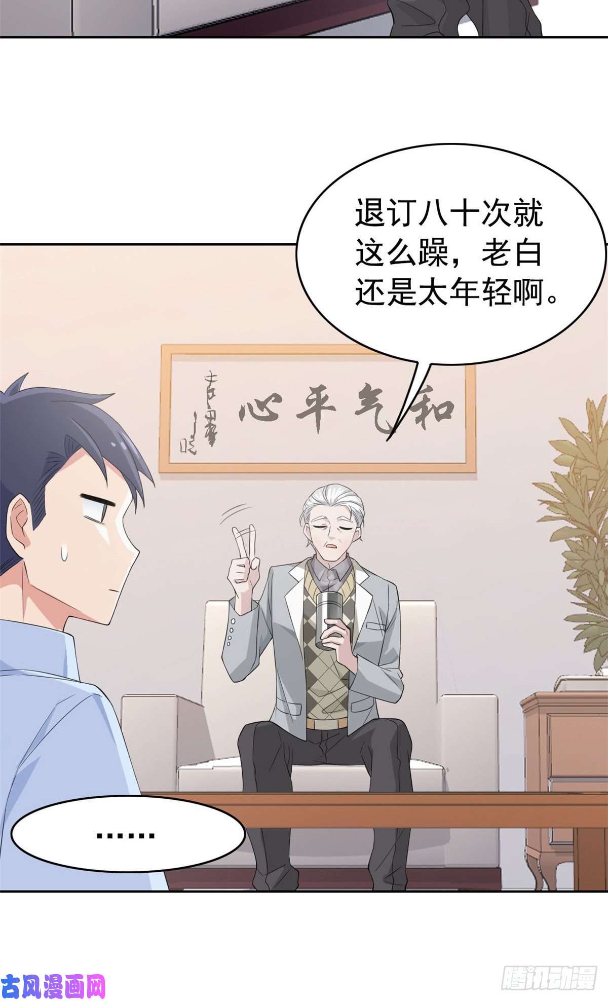 从精神病院走出的强者03 辞职