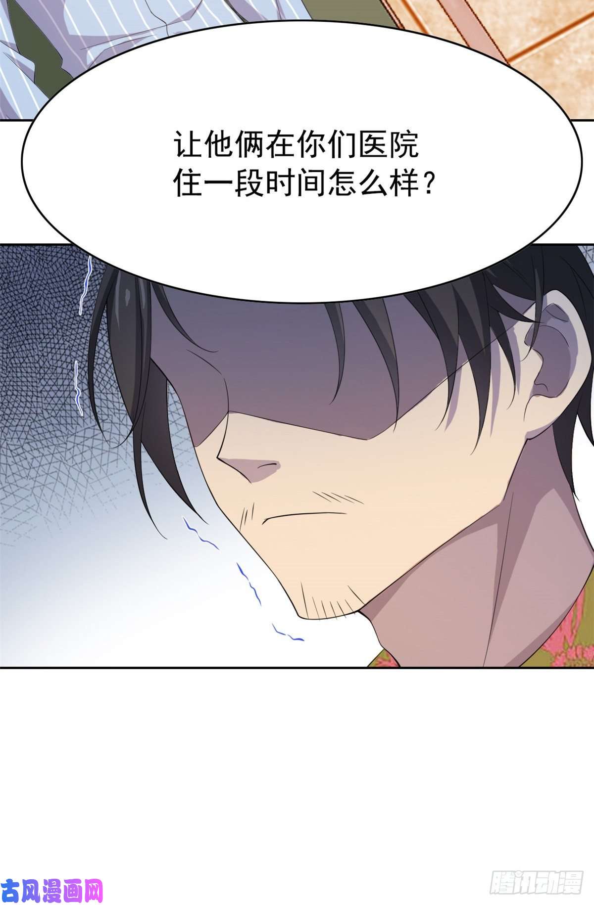 从精神病院走出的强者04 修炼成功了