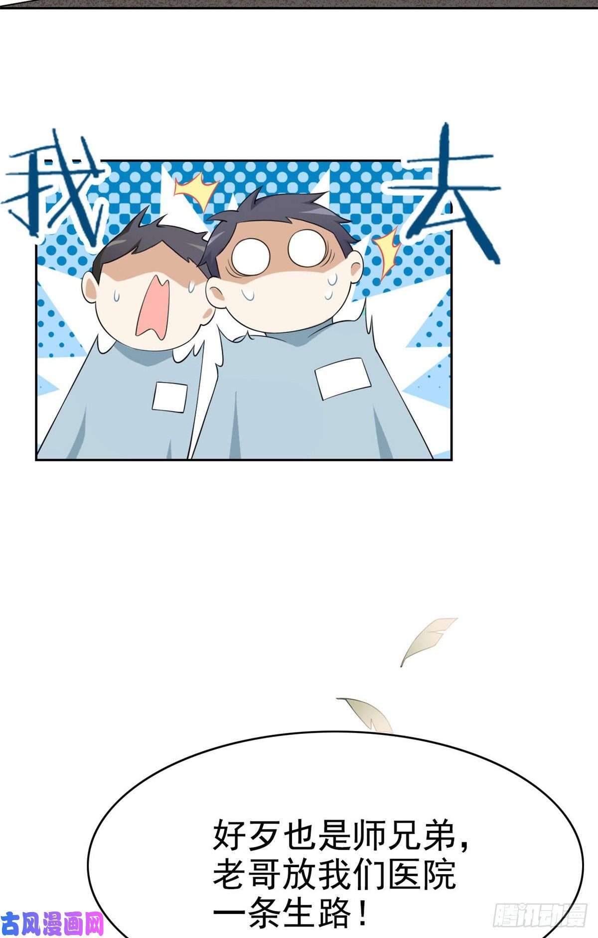 从精神病院走出的强者04 修炼成功了