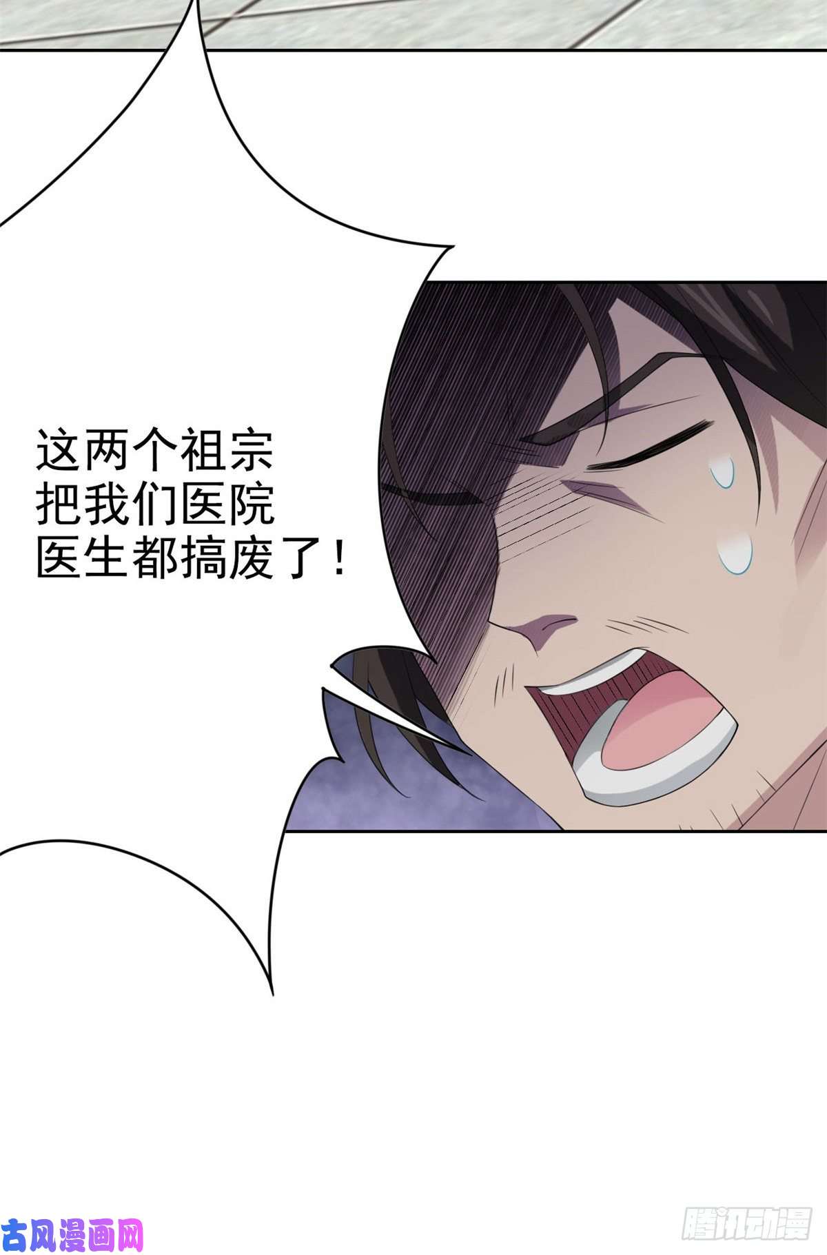 从精神病院走出的强者04 修炼成功了