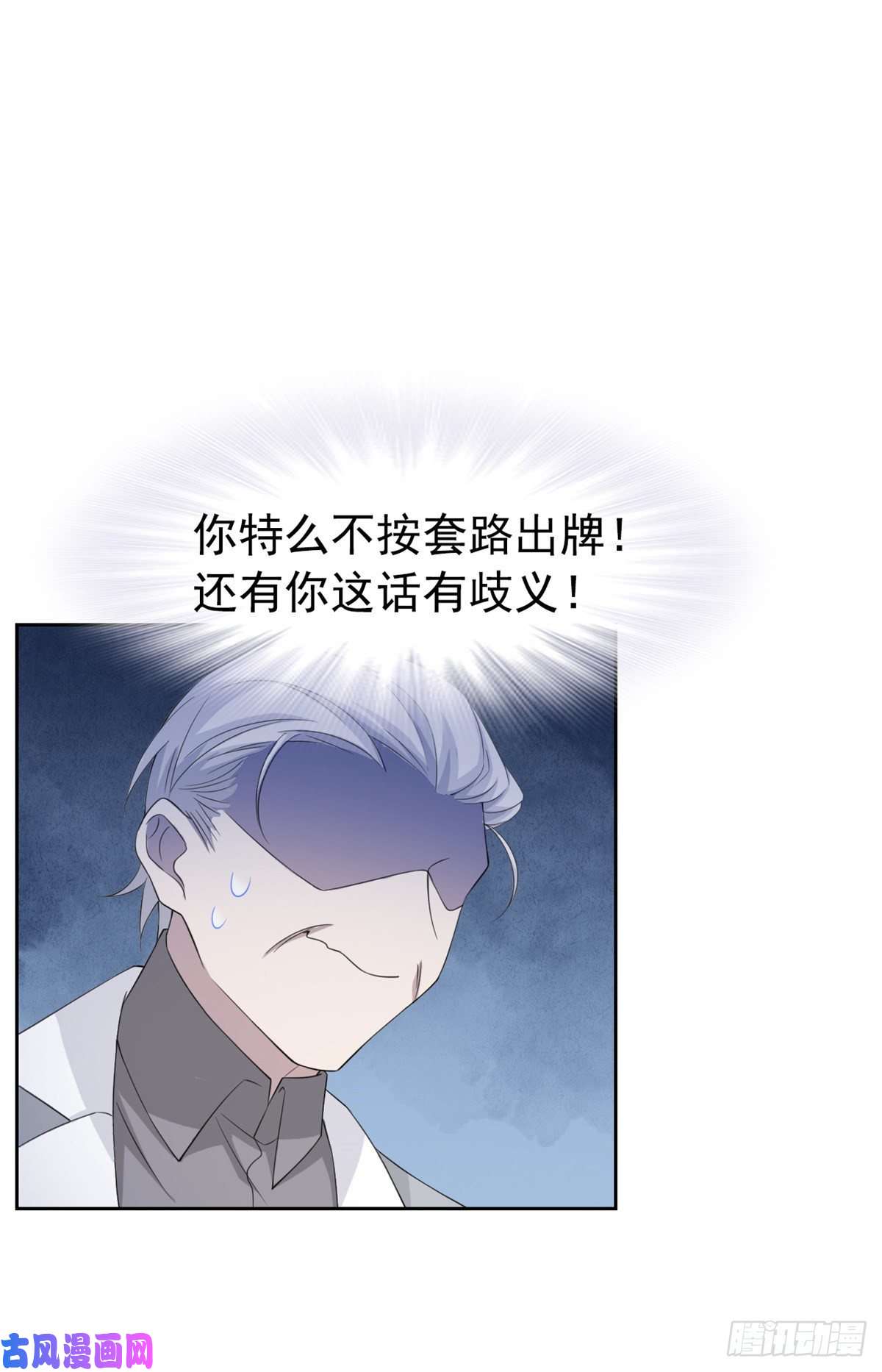 从精神病院走出的强者04 修炼成功了