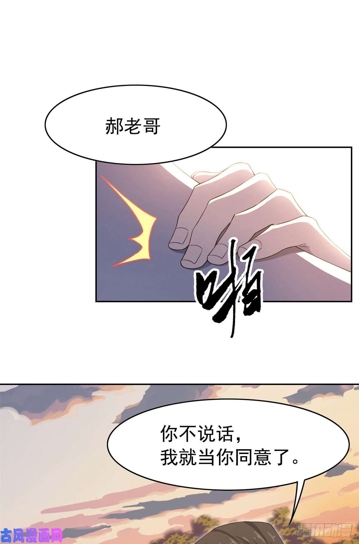 从精神病院走出的强者04 修炼成功了