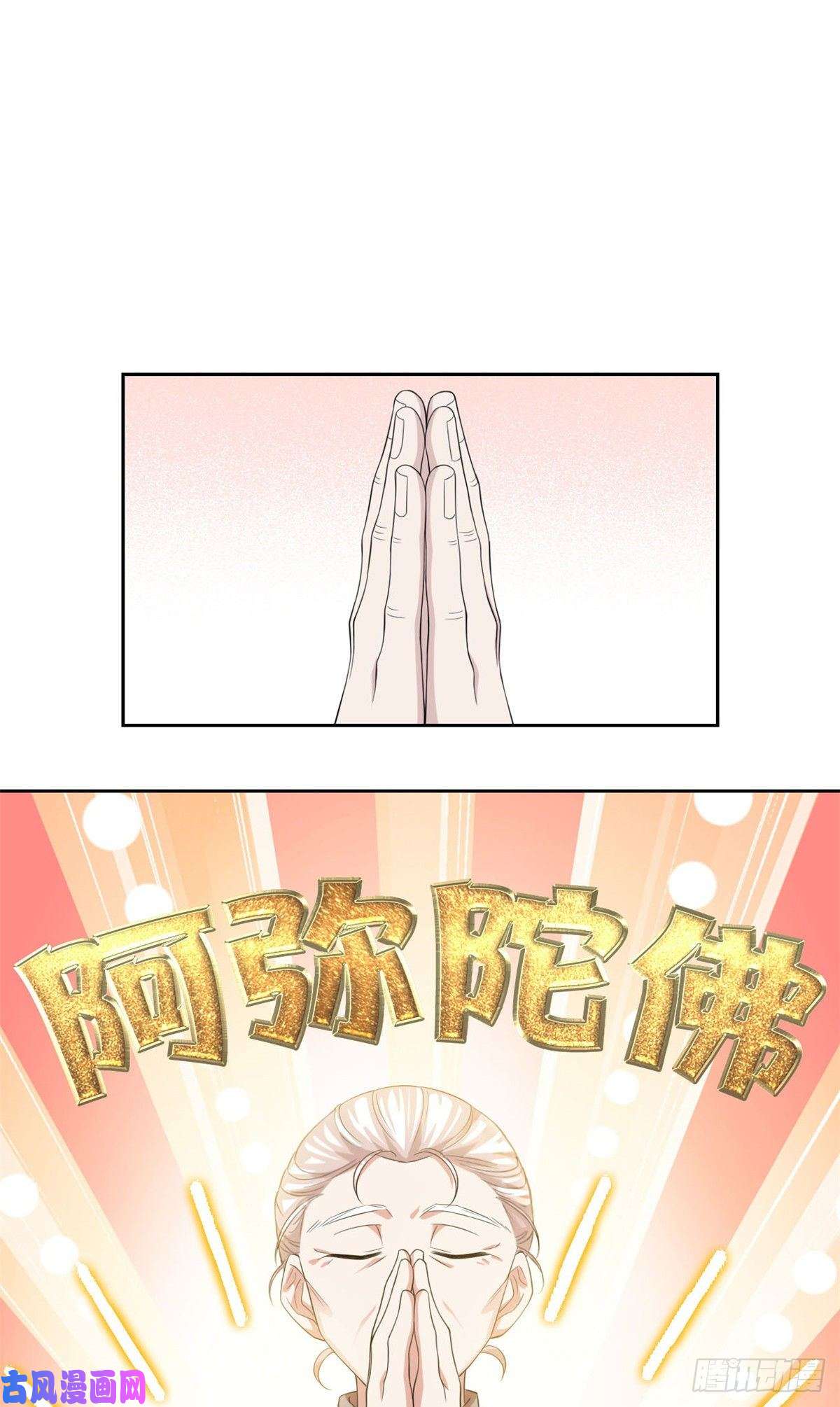 从精神病院走出的强者04 修炼成功了
